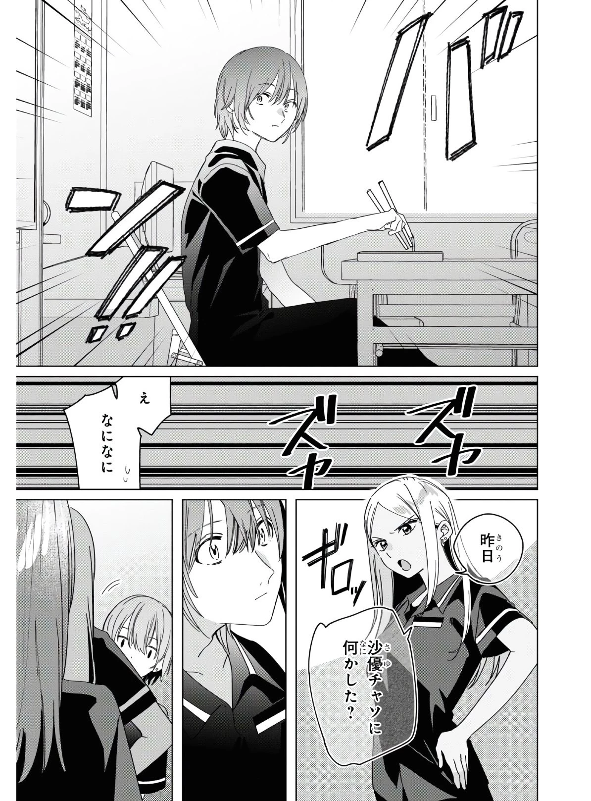 ひげひろ 第24話 - 5