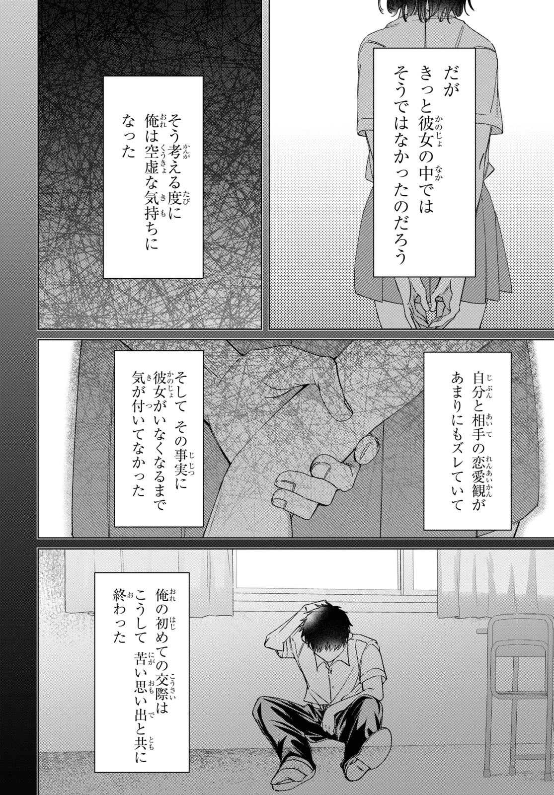 ひげひろ 第26話 - 7