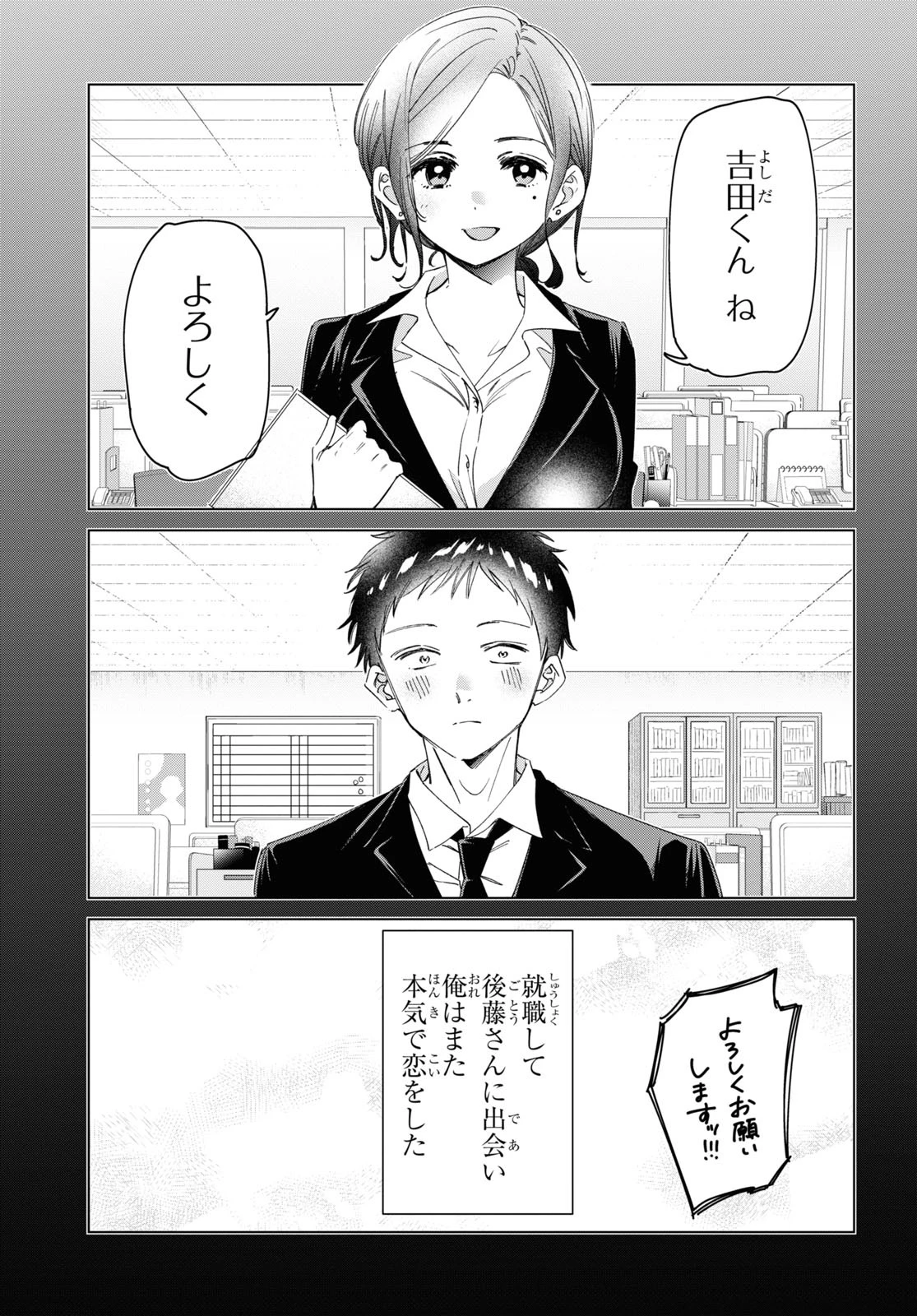 ひげひろ 第26話 - 8
