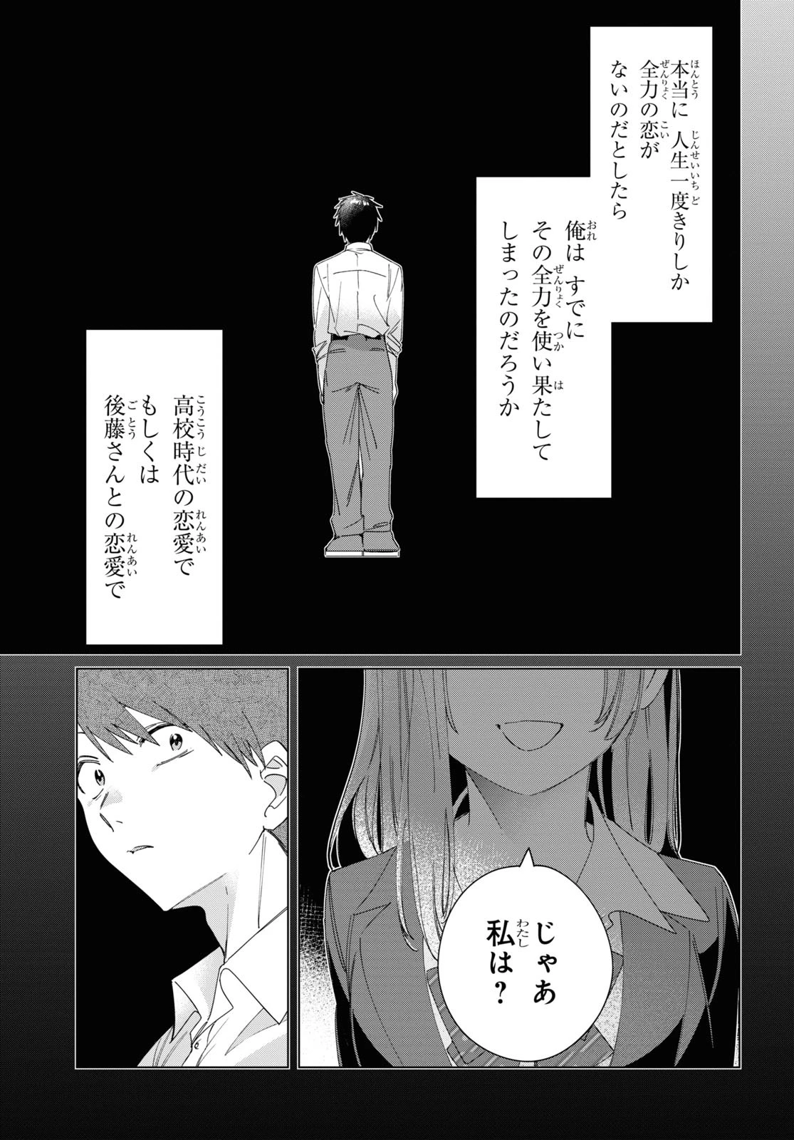 ひげひろ 第26話 - 10