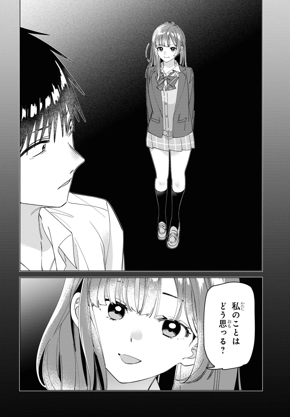 ひげひろ 第26話 - 11