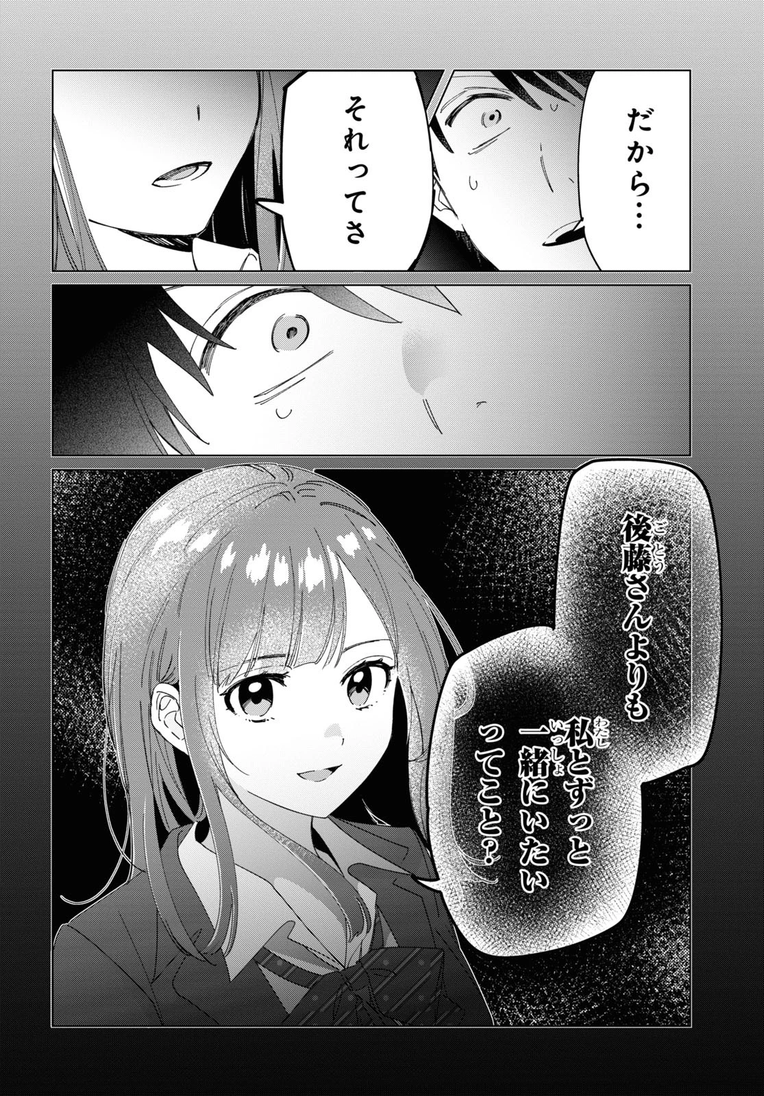 ひげひろ 第26話 - 15