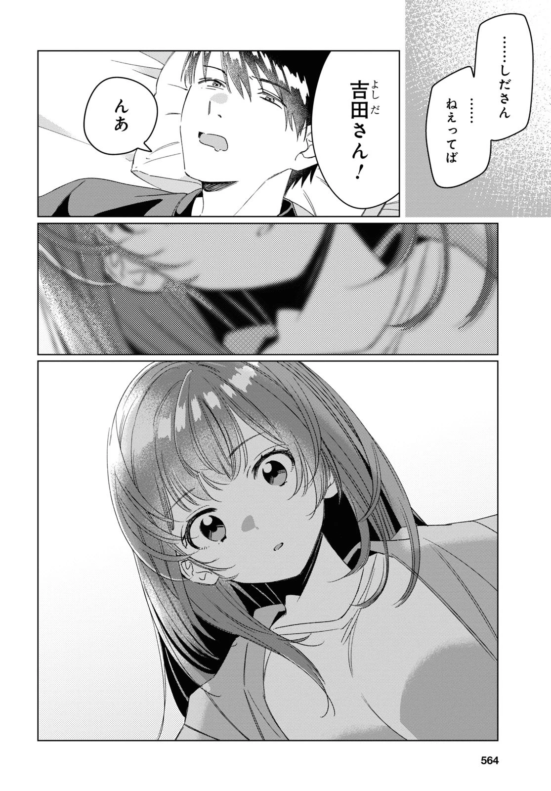ひげひろ 第26話 - 17