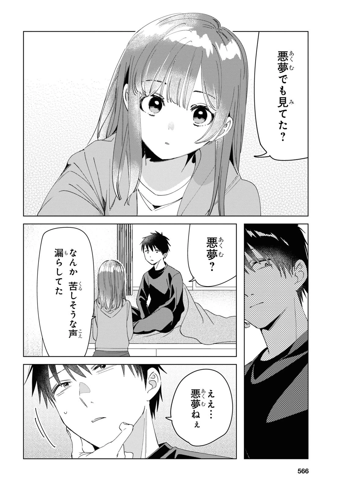ひげひろ 第26話 - 19