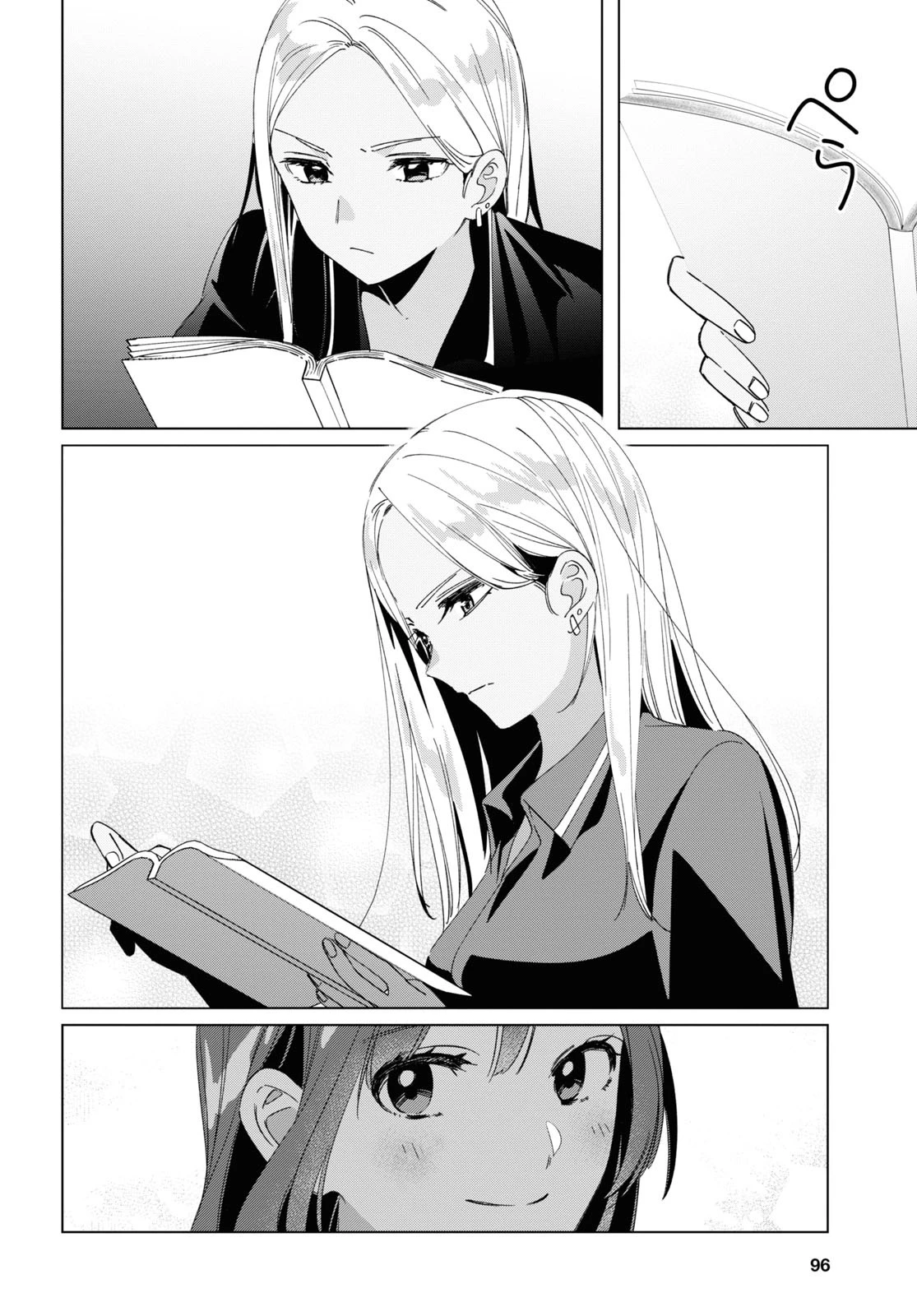 ひげひろ 第27話 - 8