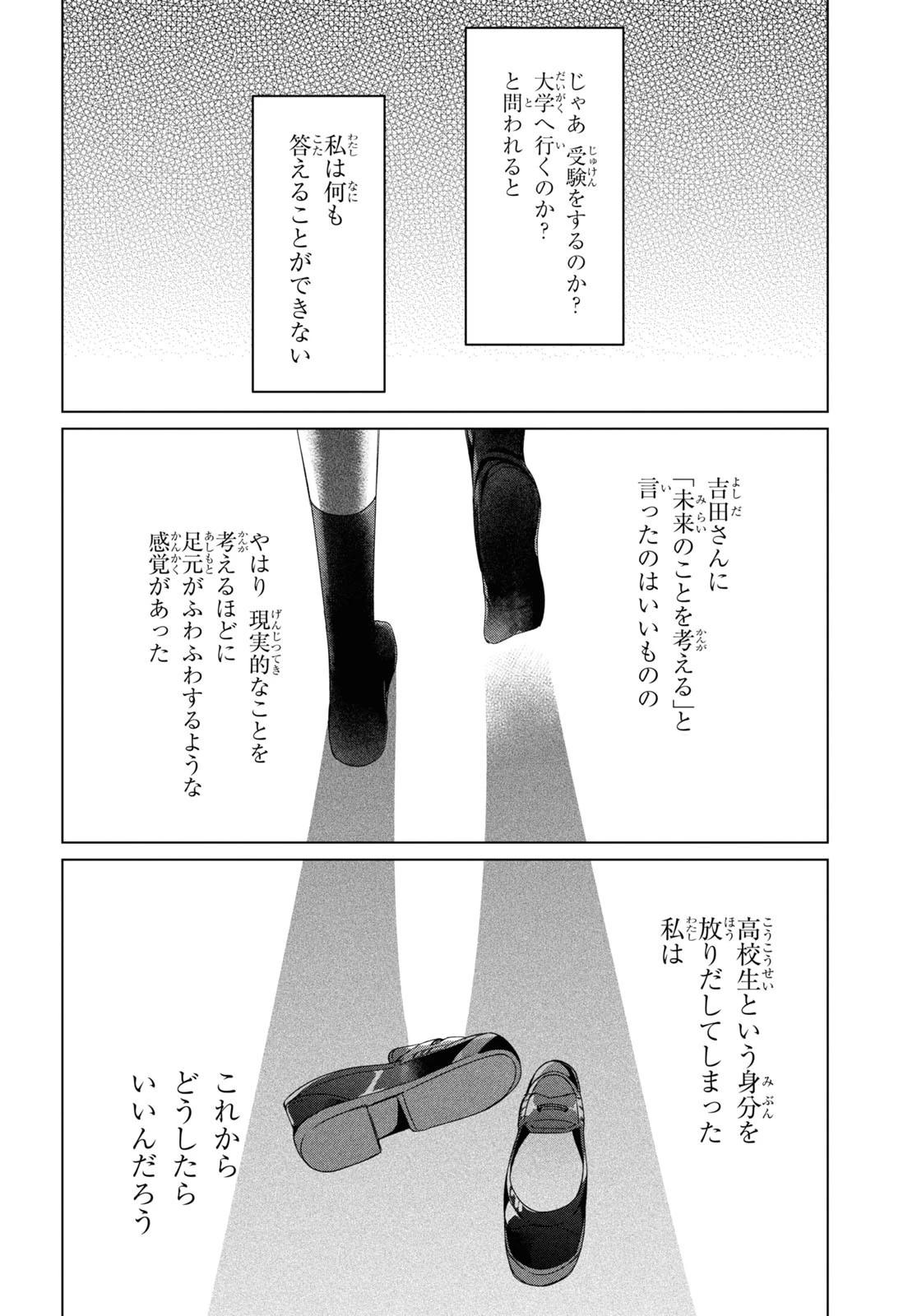 ひげひろ 第27話 - 14