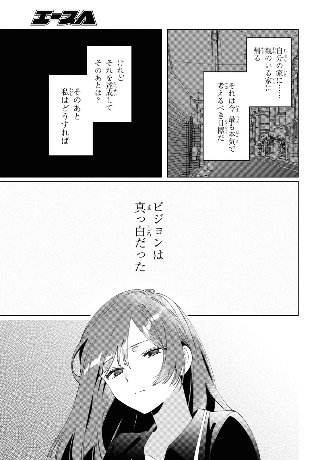 ひげひろ 第27話 - 15