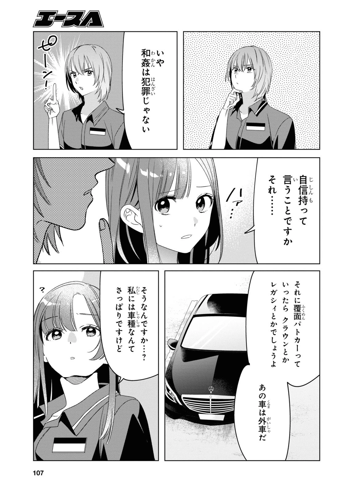 ひげひろ 第27話 - 19