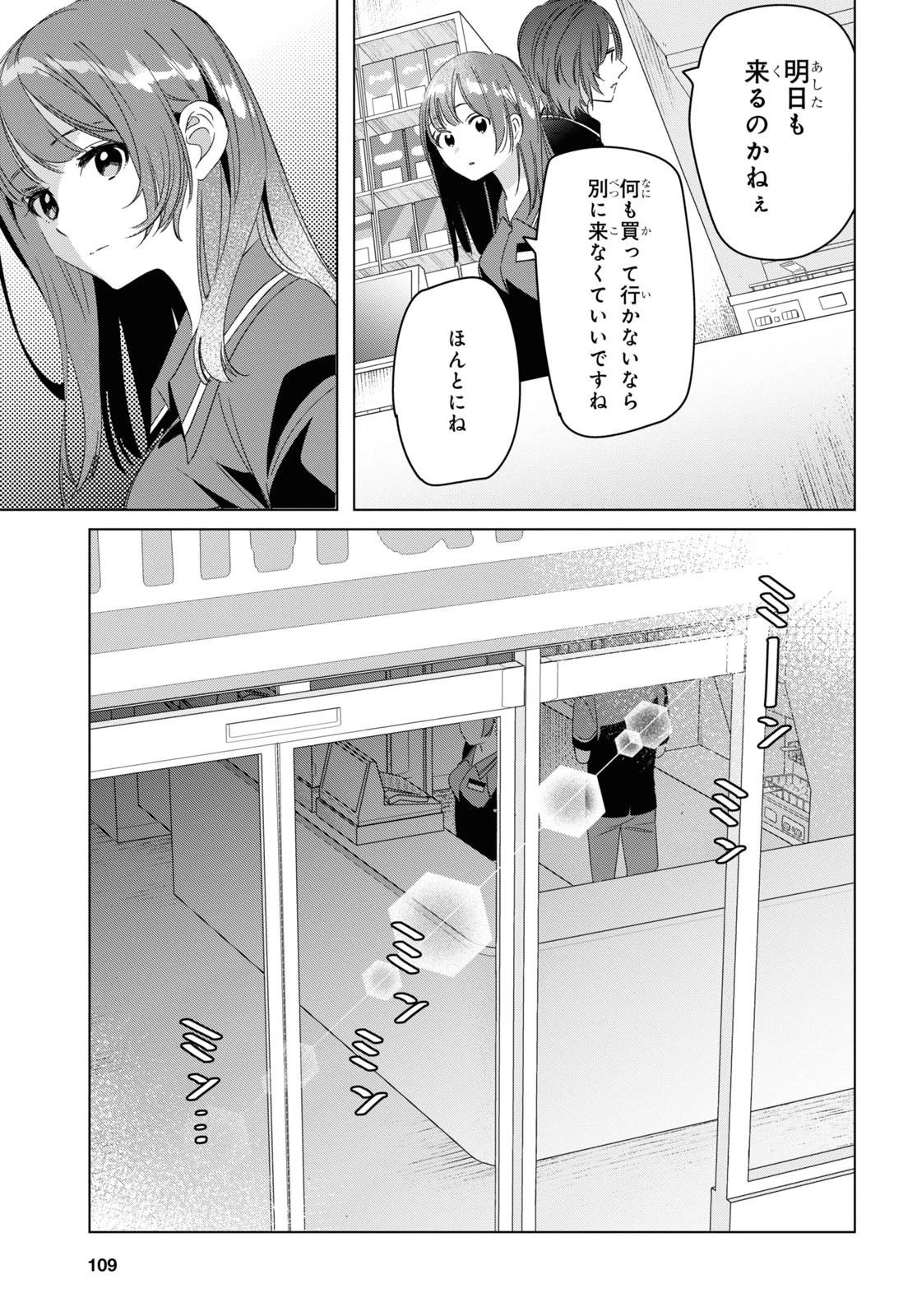 ひげひろ 第27話 - 21