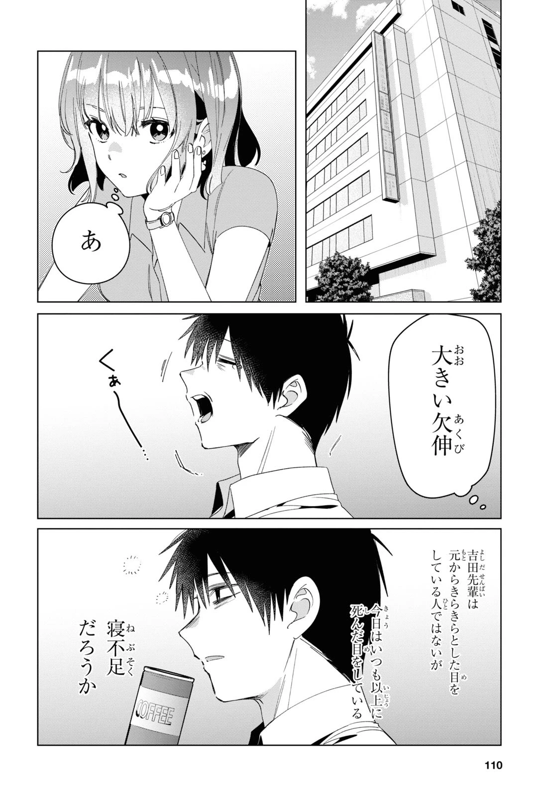 ひげひろ 第27話 - 22