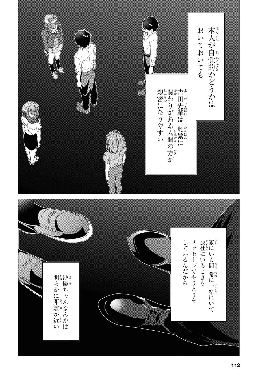 ひげひろ 第27話 - 24