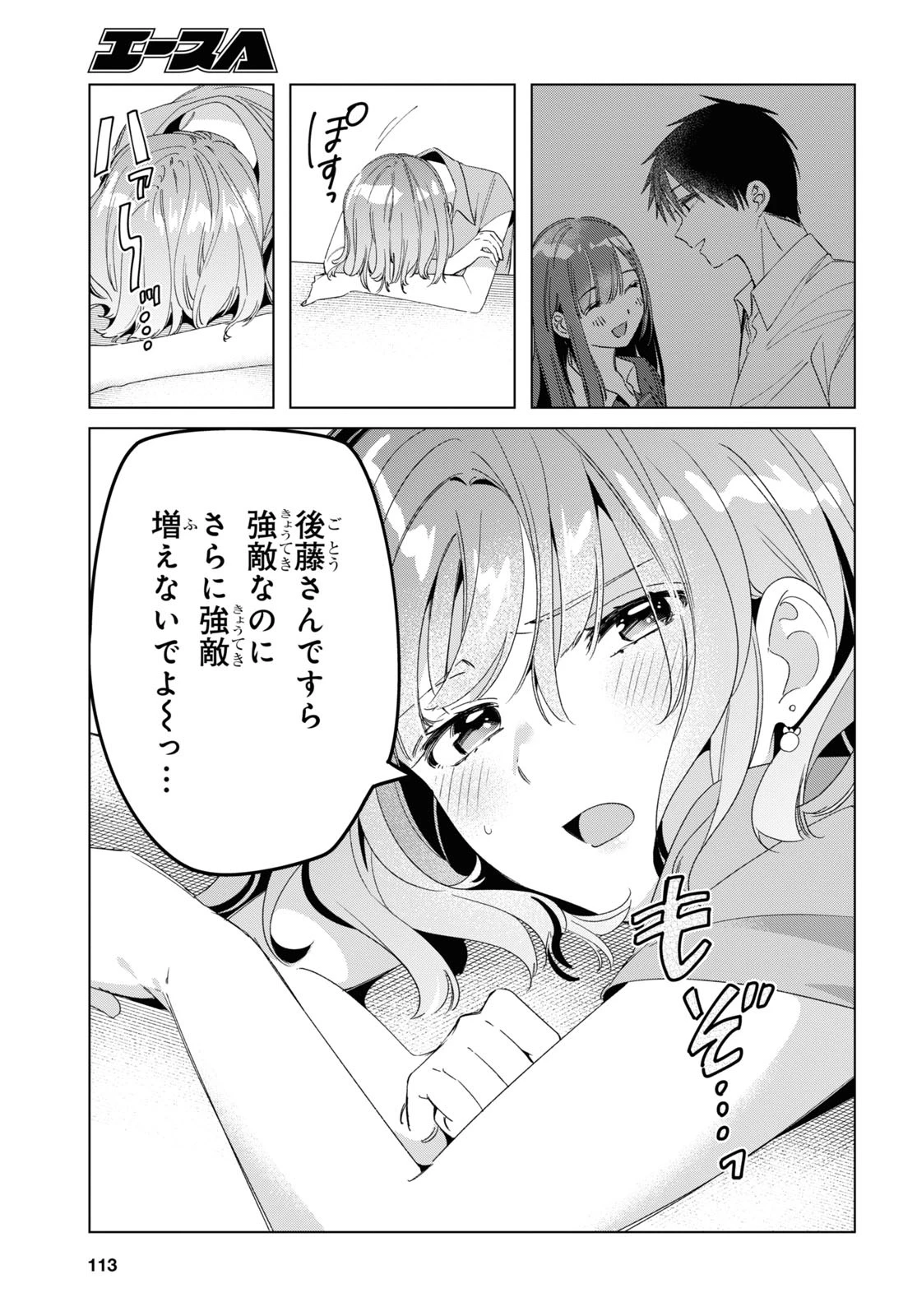 ひげひろ 第27話 - 25