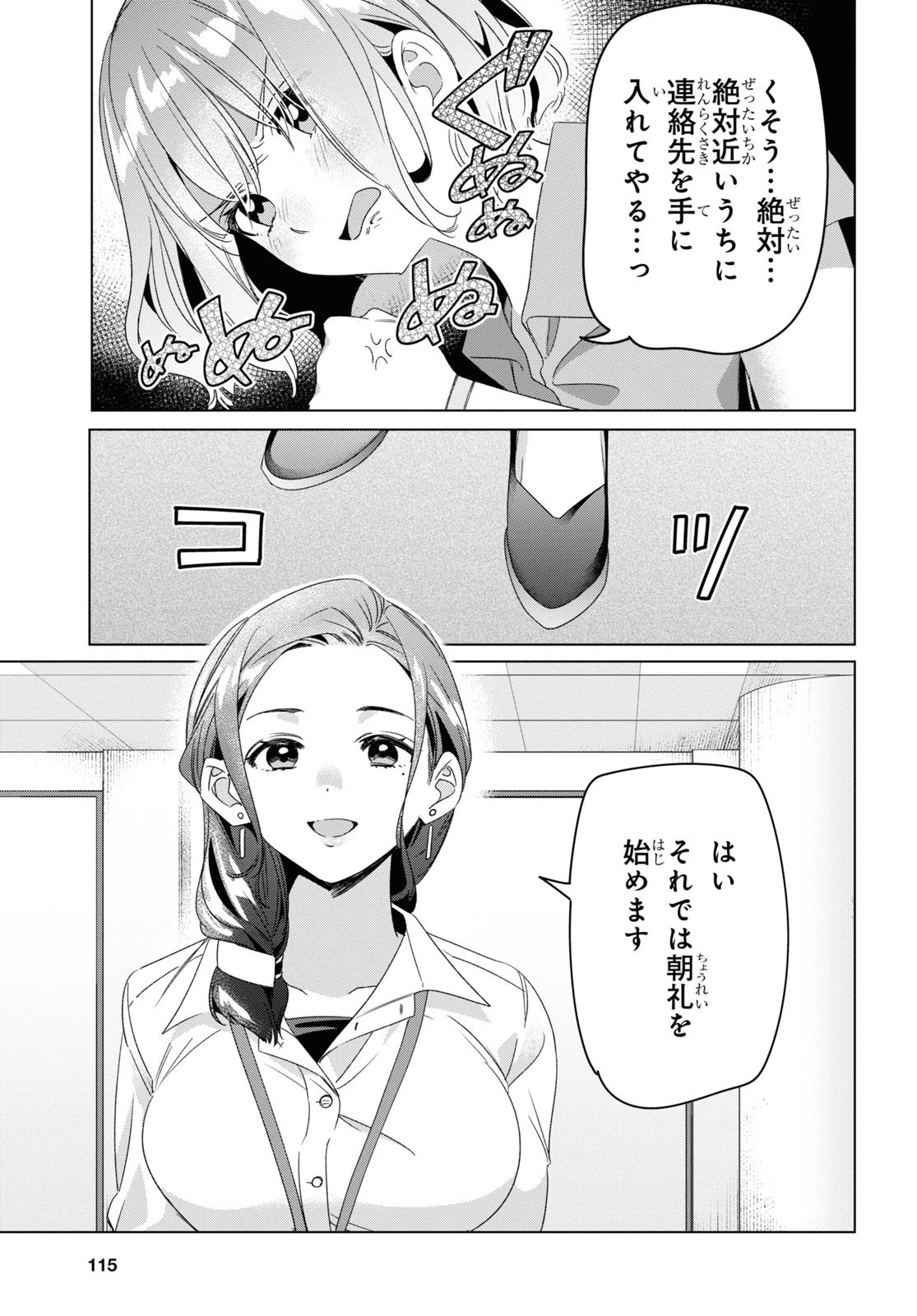 ひげひろ 第27話 - 27