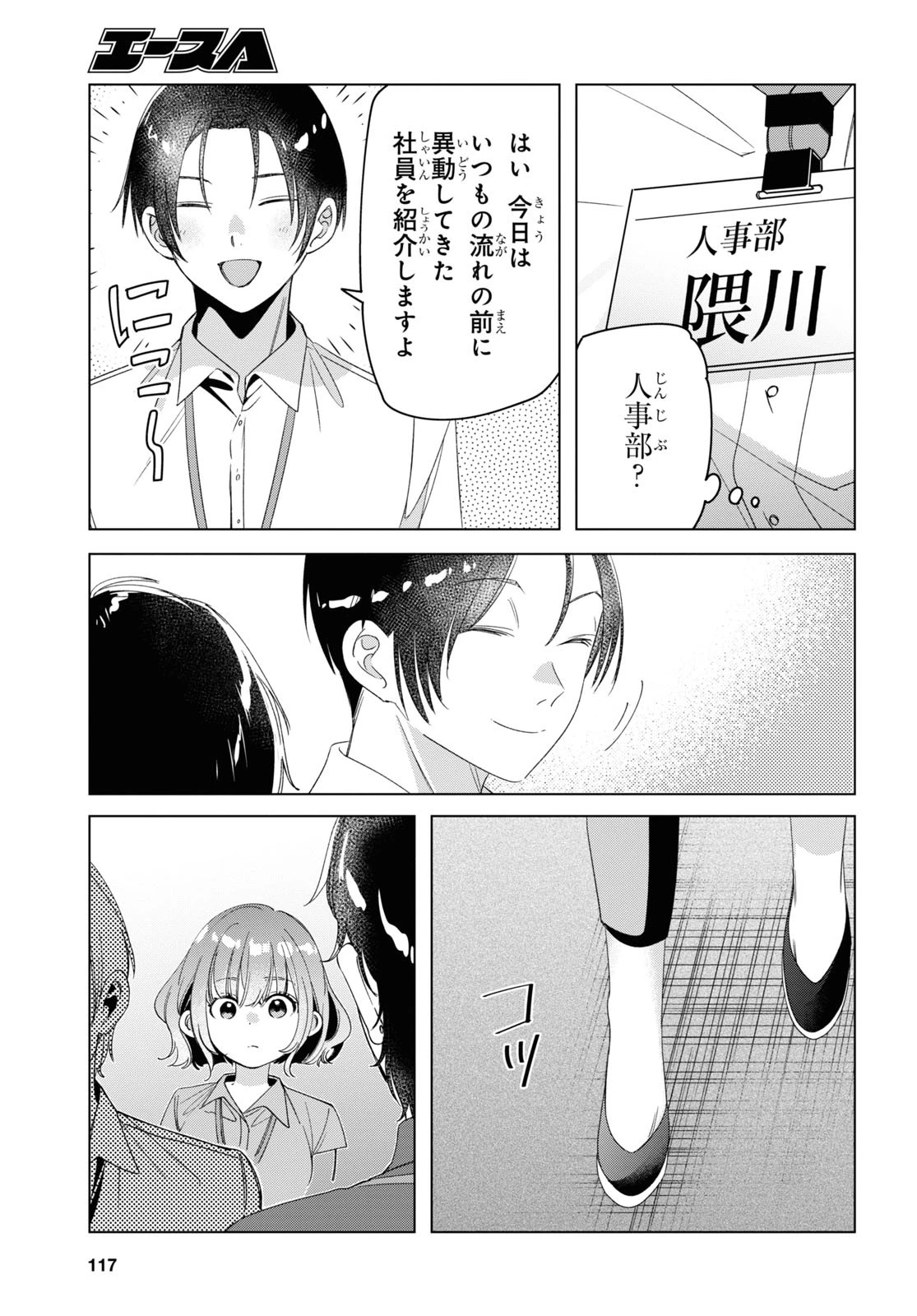 ひげひろ 第27話 - 29