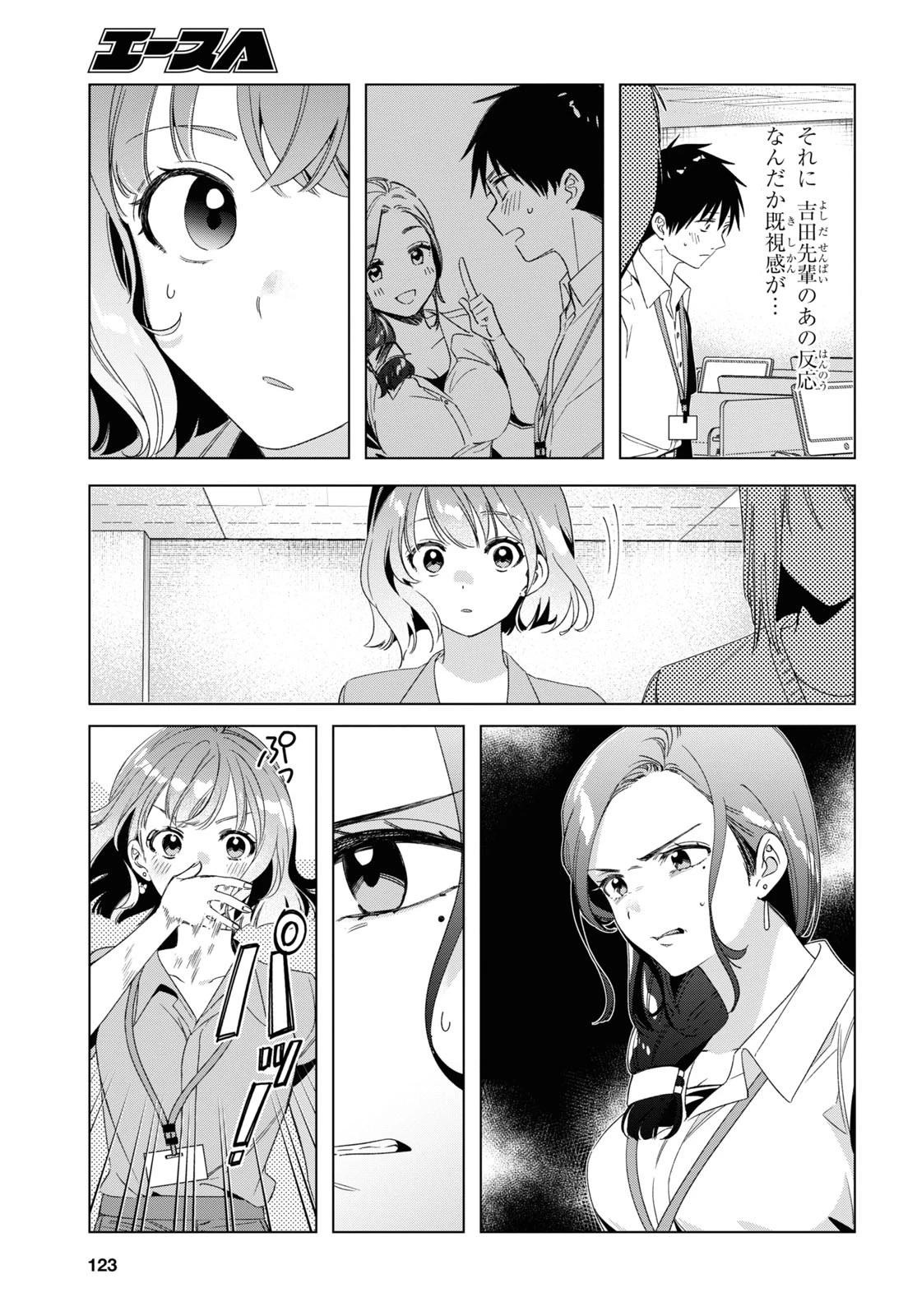 ひげひろ 第27話 - 35
