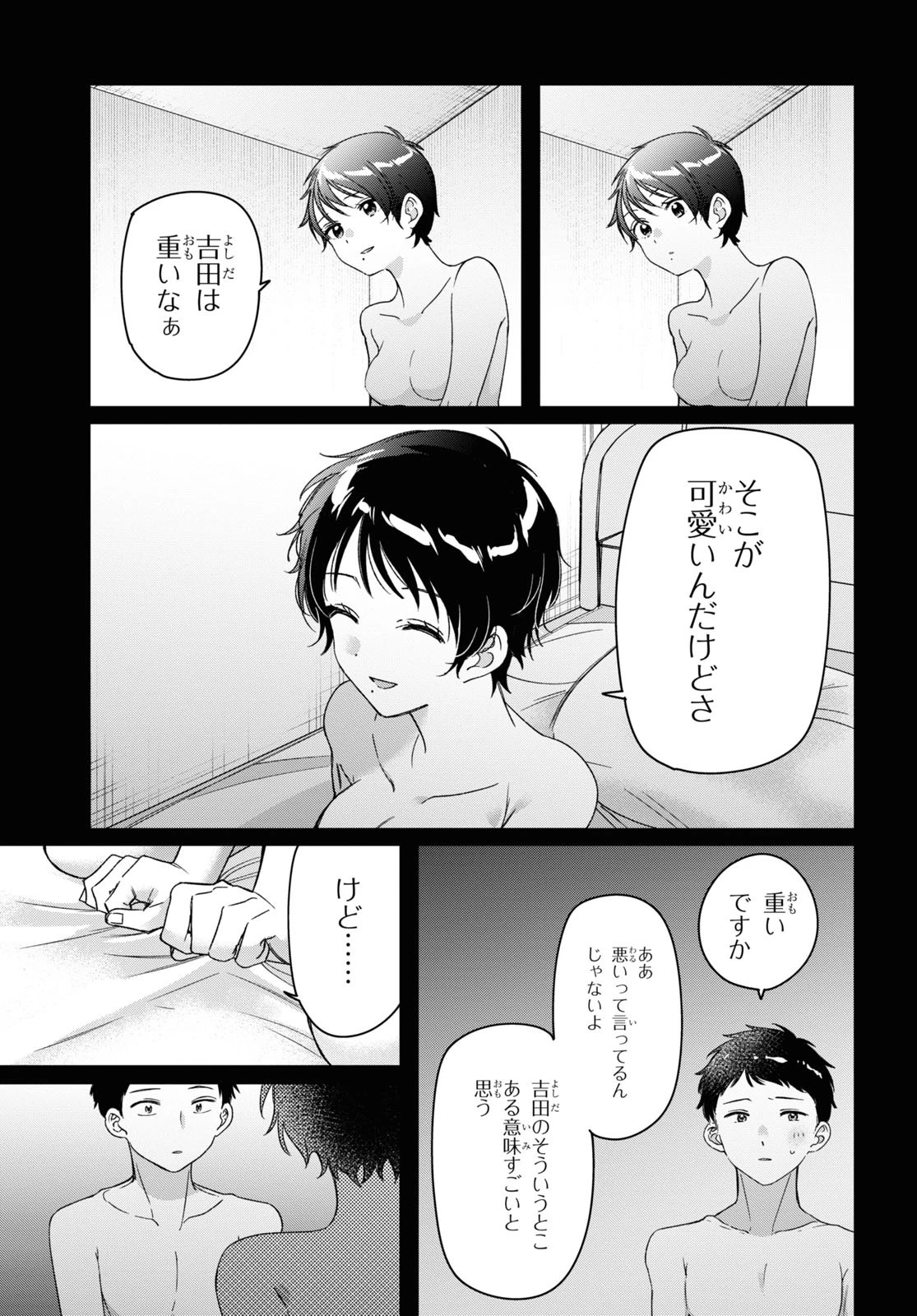 ひげひろ 第28話 - 9