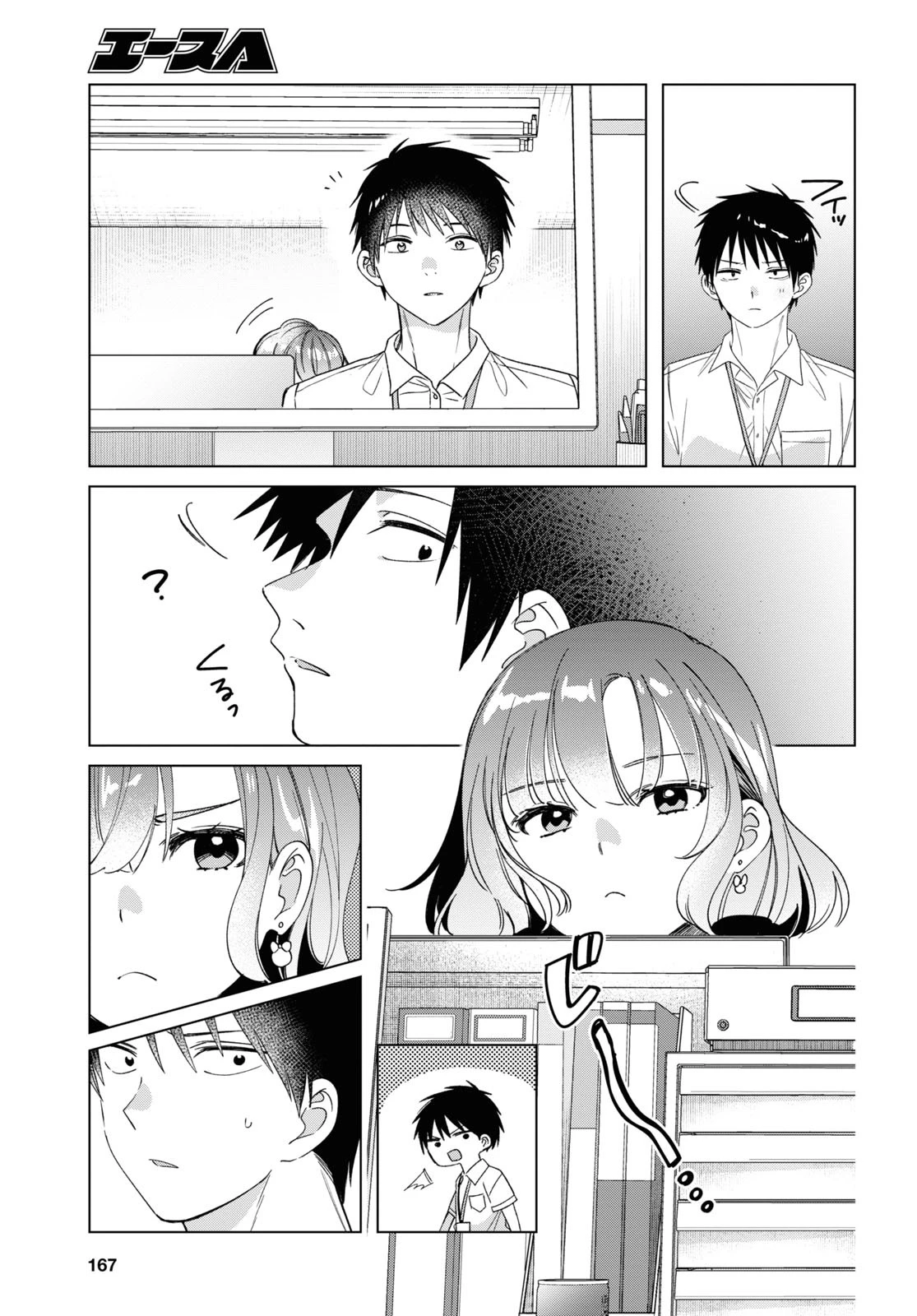 ひげひろ 第28話 - 17