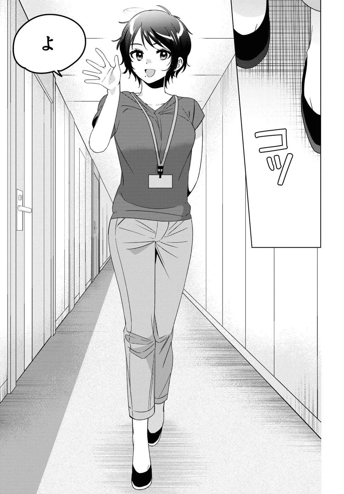 ひげひろ 第28話 - 21