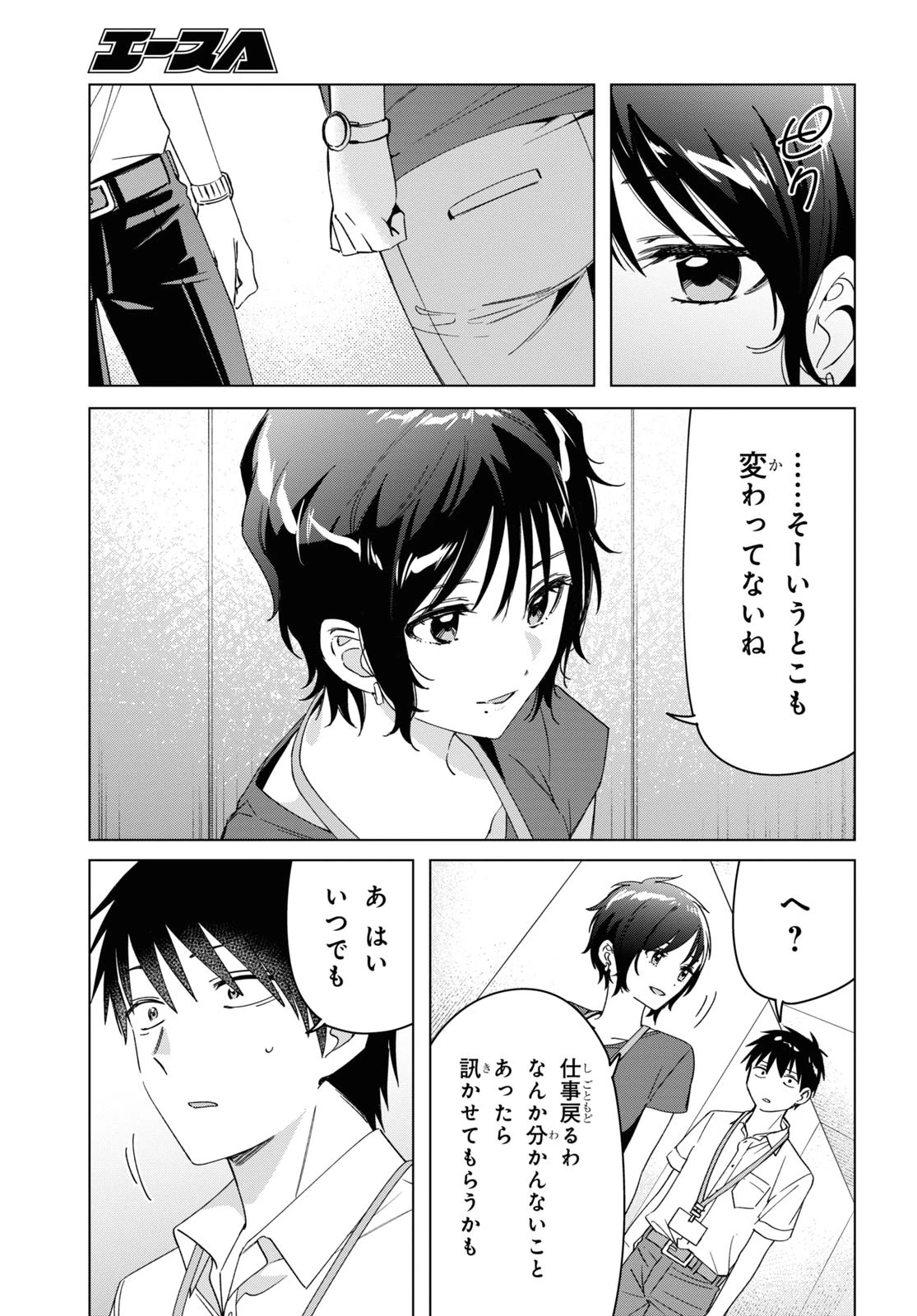ひげひろ 第28話 - 29