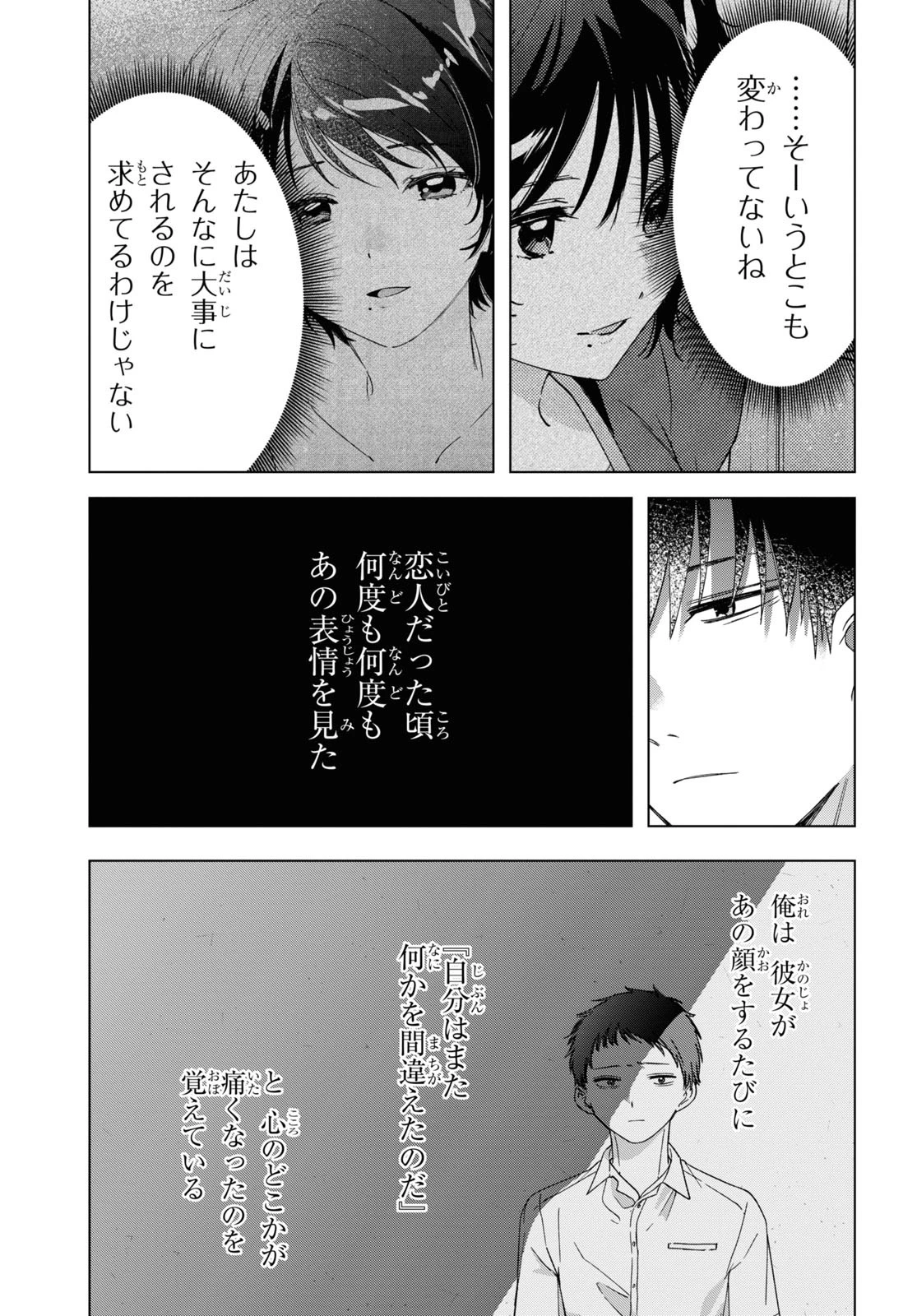 ひげひろ 第28話 - 31