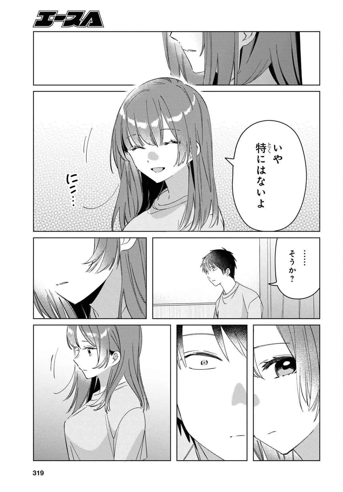 ひげひろ 第34話 - 5