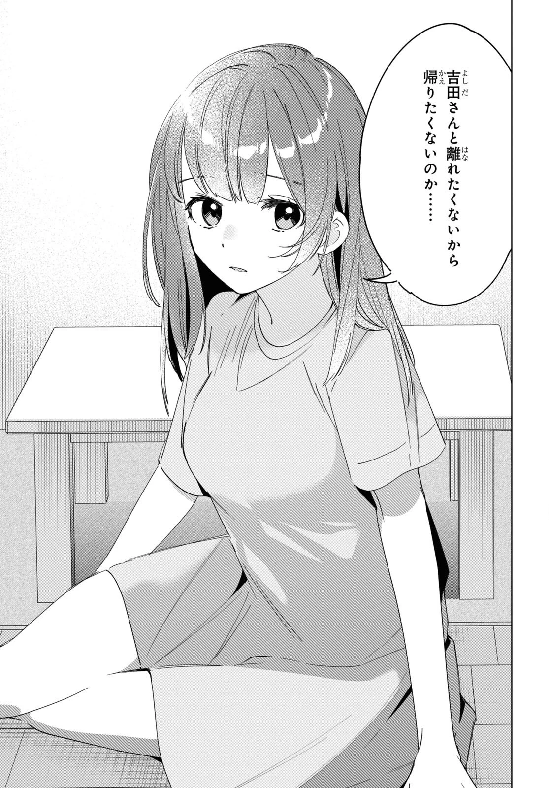ひげひろ 第34話 - 7