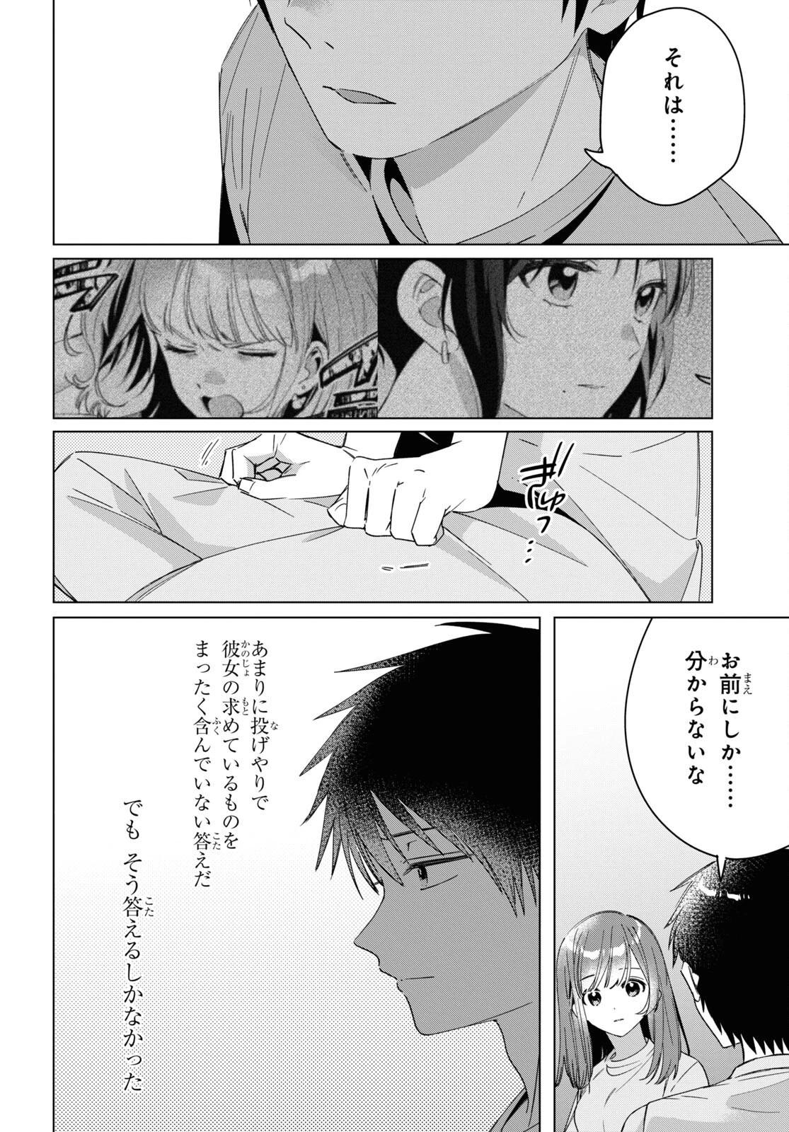ひげひろ 第34話 - 10