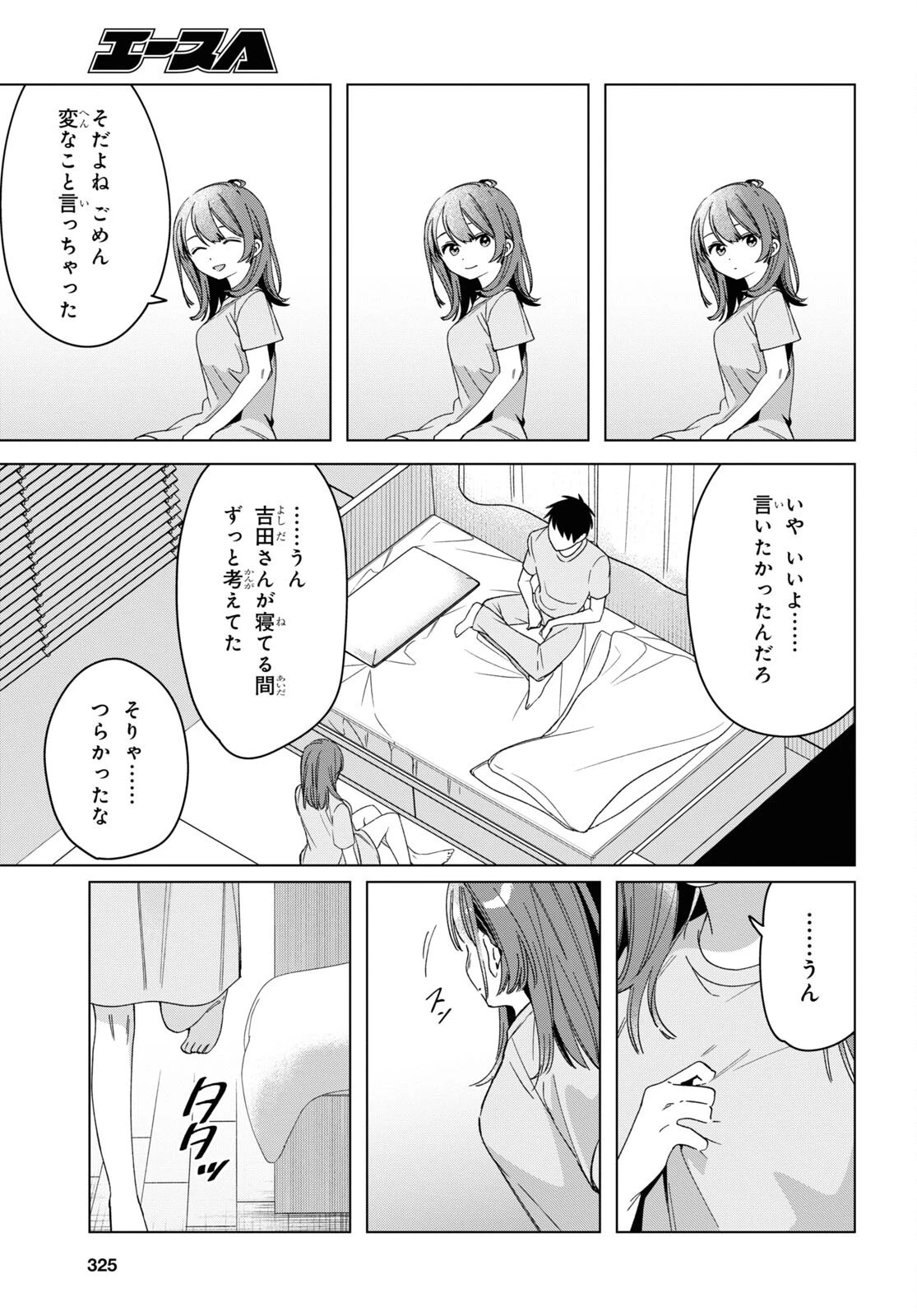 ひげひろ 第34話 - 11