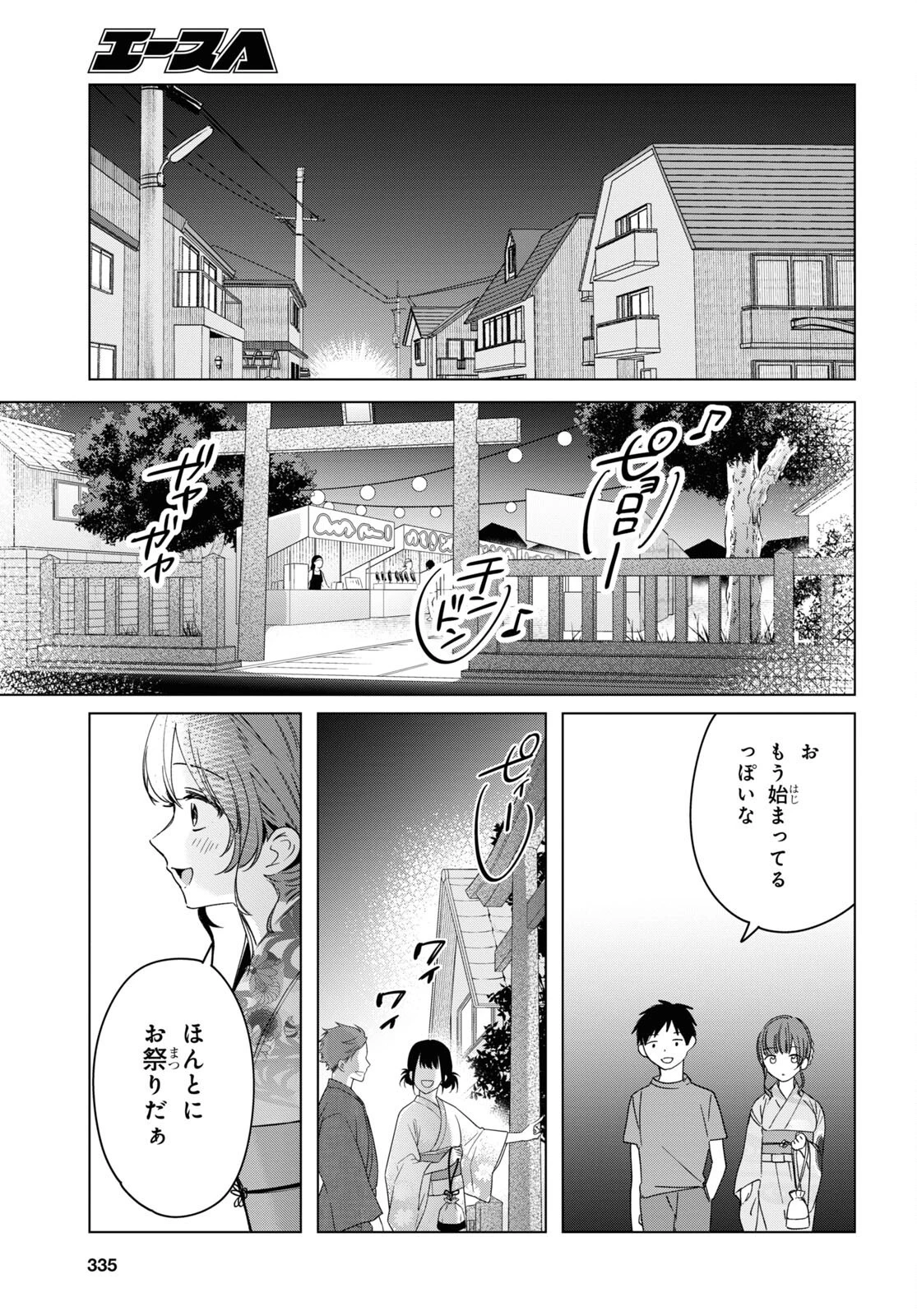 ひげひろ 第34話 - 21