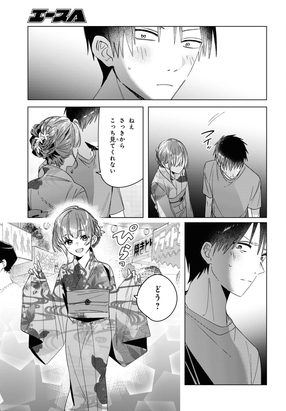 ひげひろ 第34話 - 27