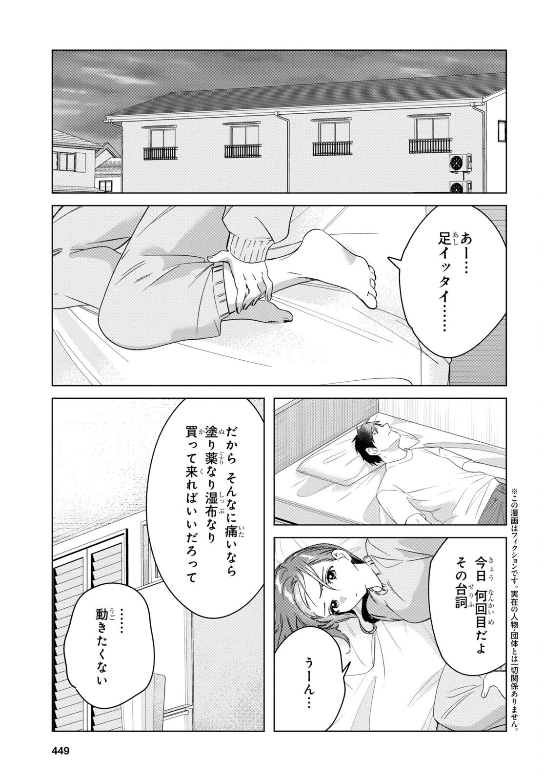 ひげひろ 第36話 - 2