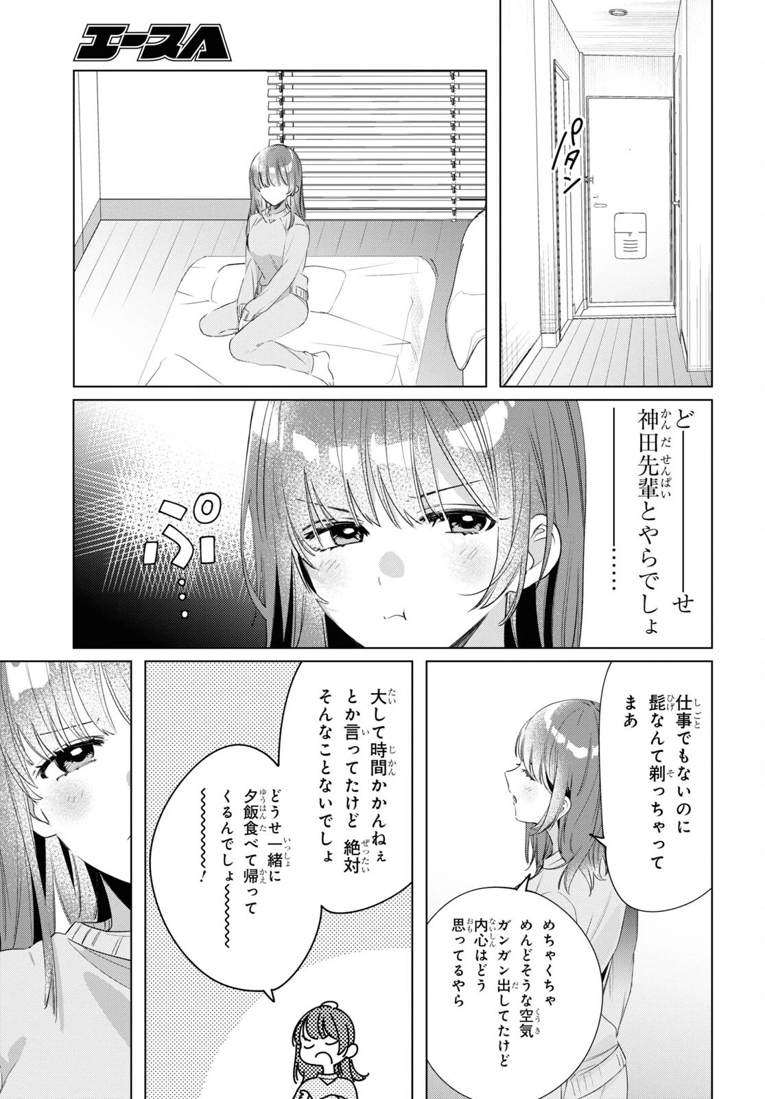 ひげひろ 第36話 - 10