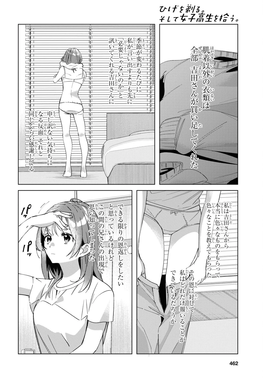 ひげひろ 第36話 - 15