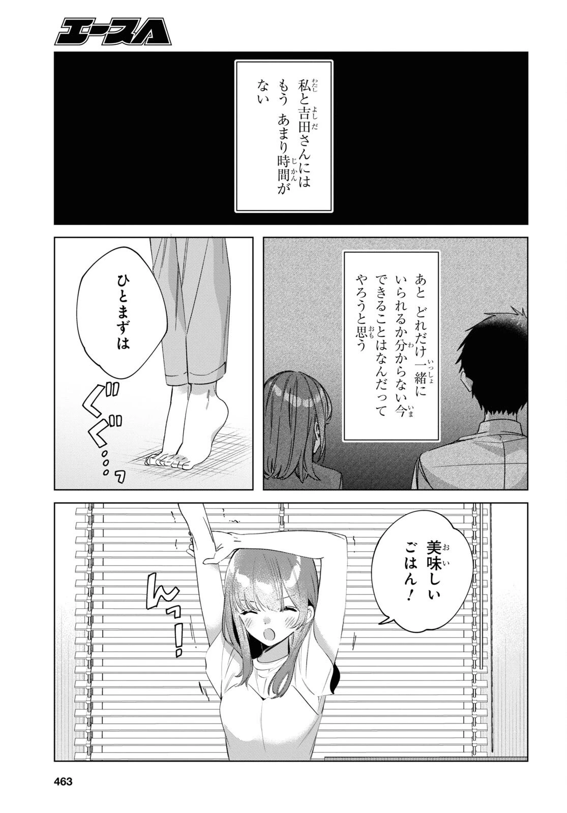 ひげひろ 第36話 - 16