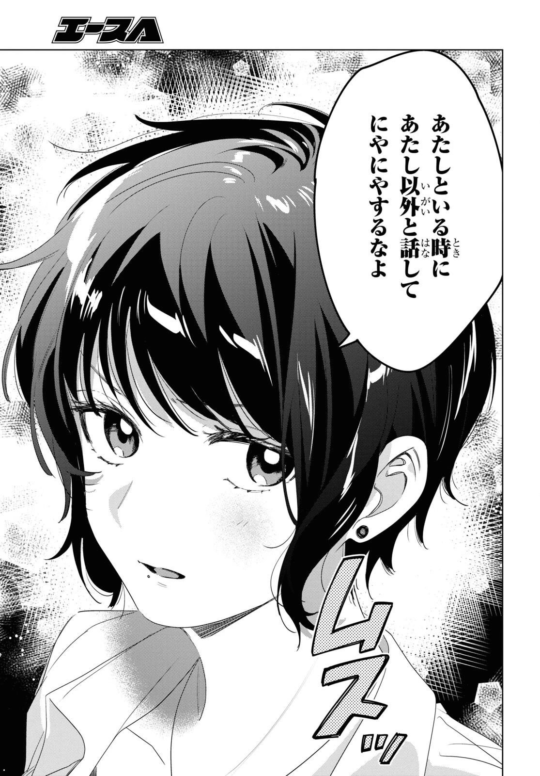 ひげひろ 第36話 - 28