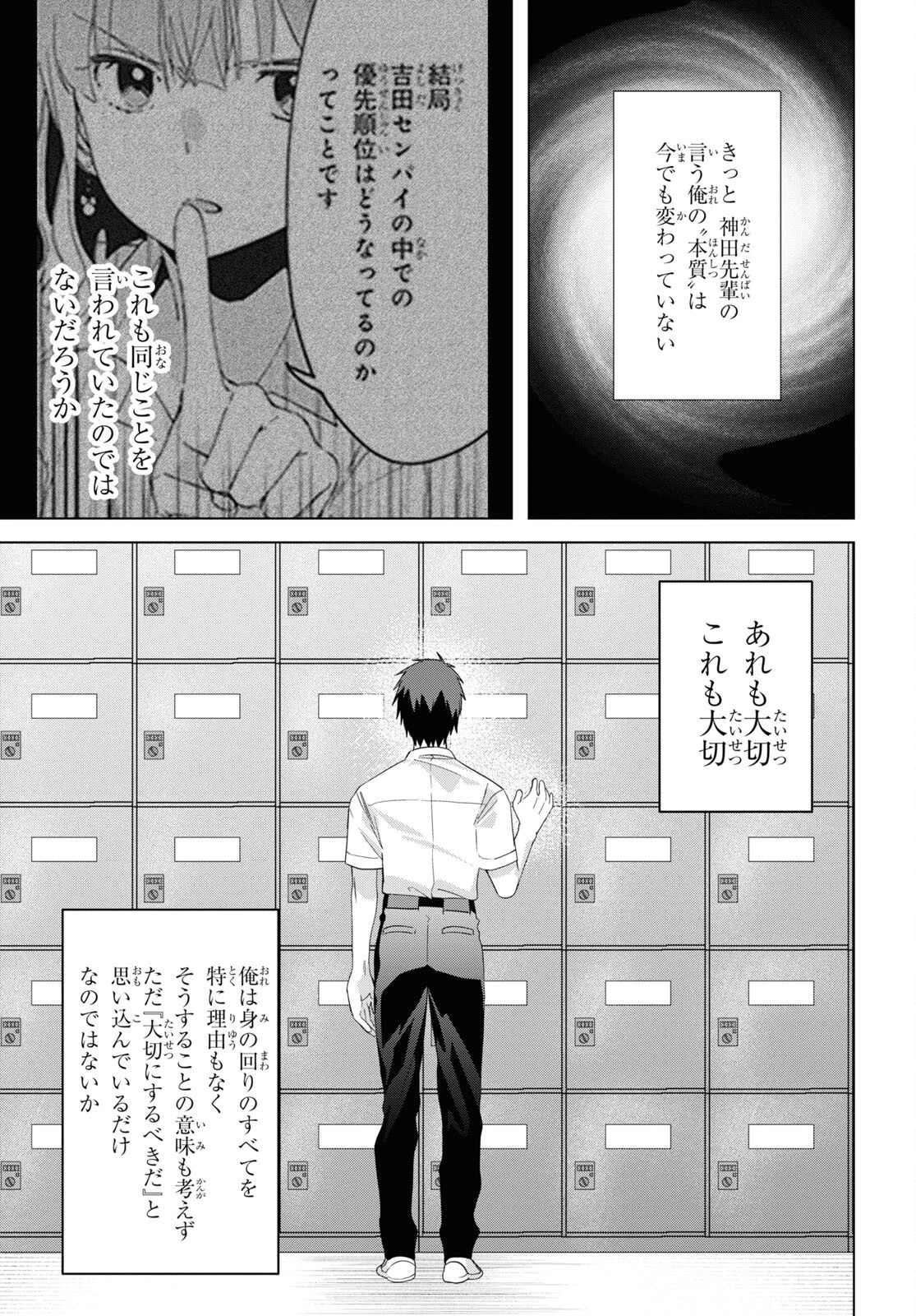 ひげひろ 第37話 - 19