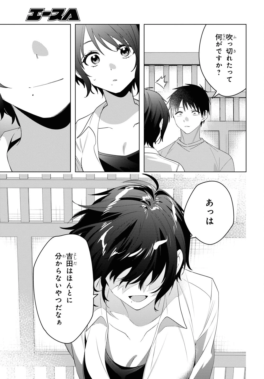ひげひろ 第37話 - 25