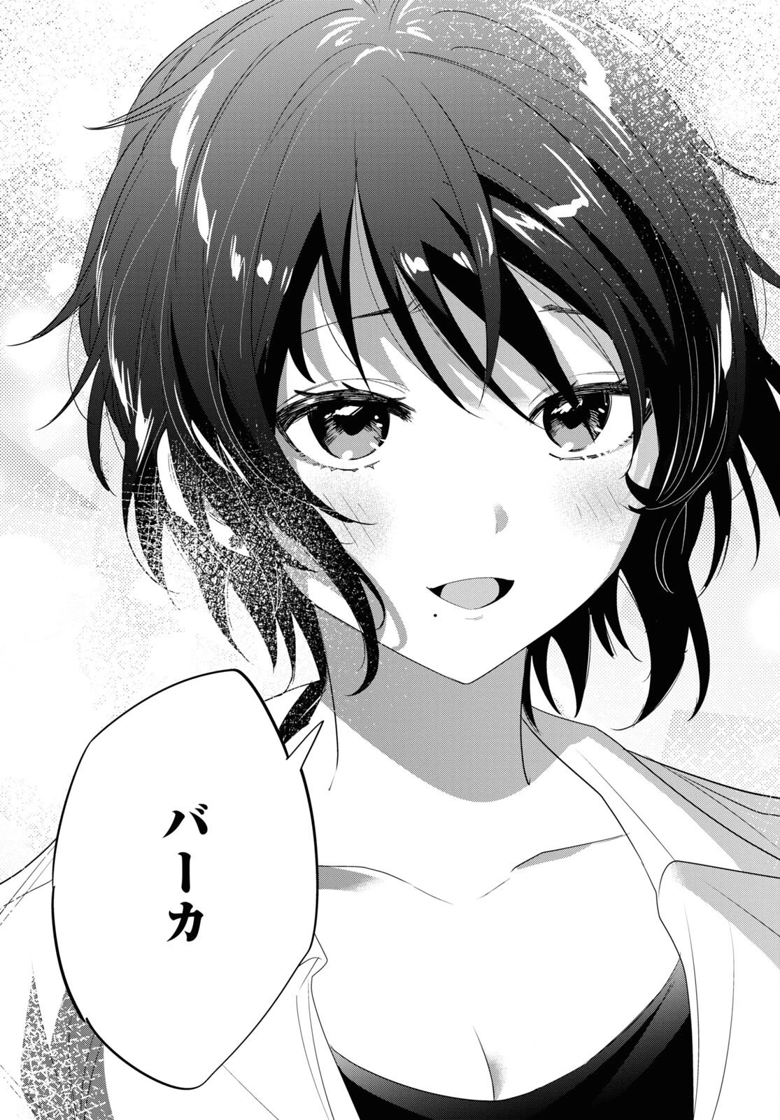 ひげひろ 第37話 - 27