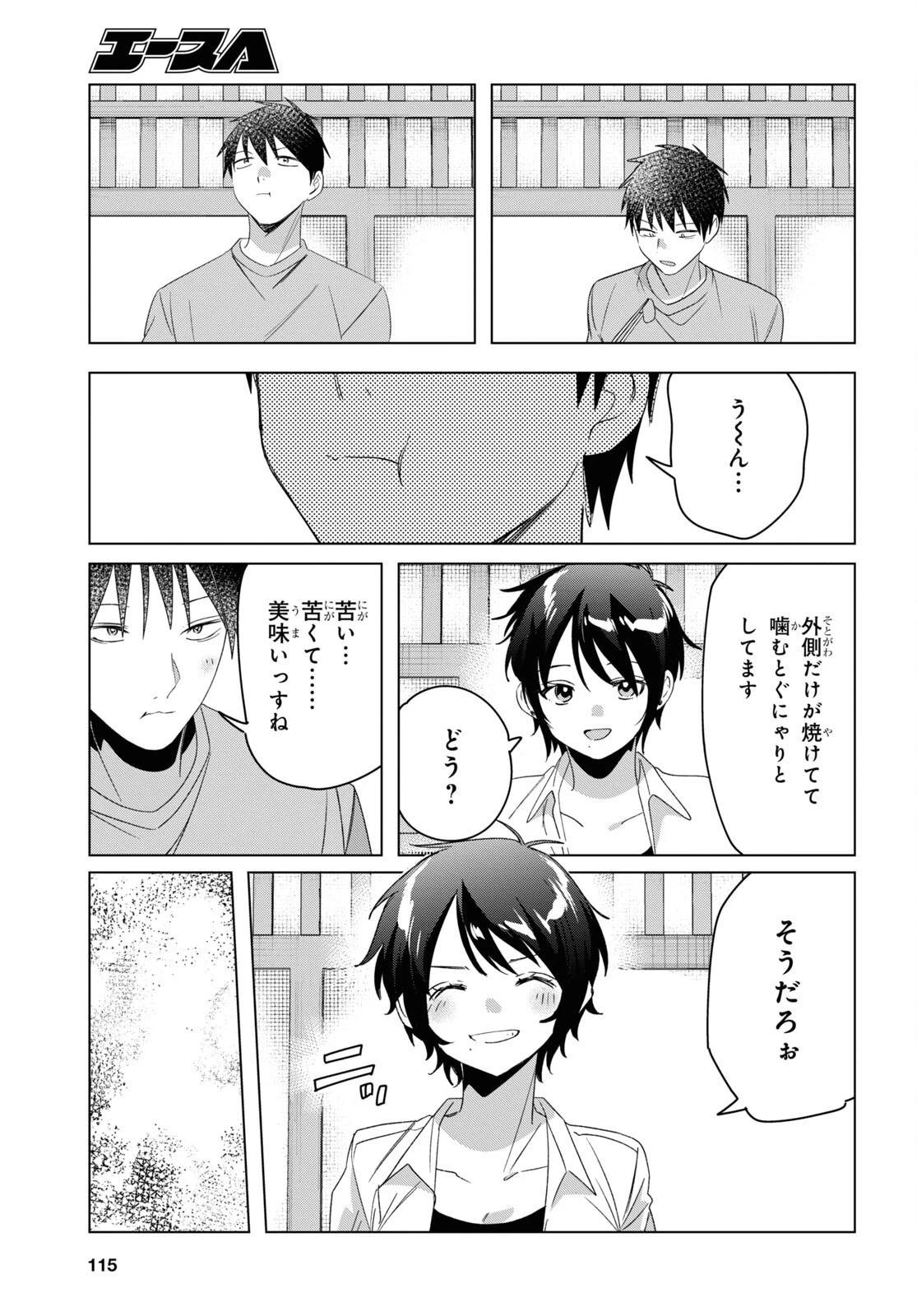 ひげひろ 第37話 - 31