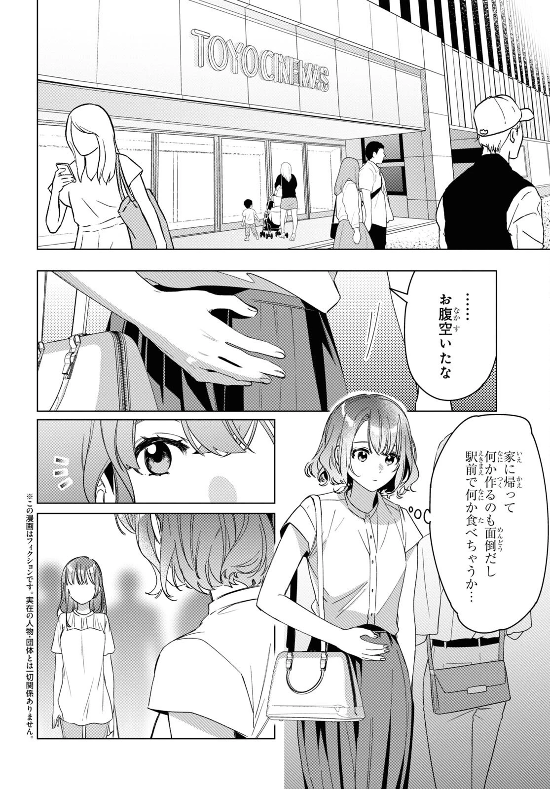 ひげひろ 第38話 - 2