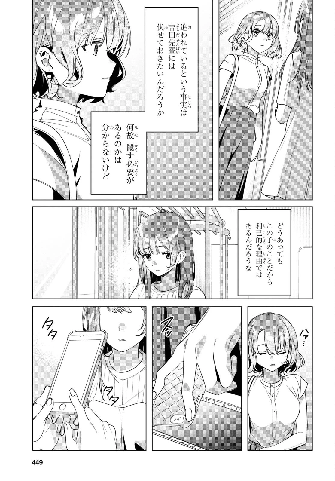 ひげひろ 第38話 - 11