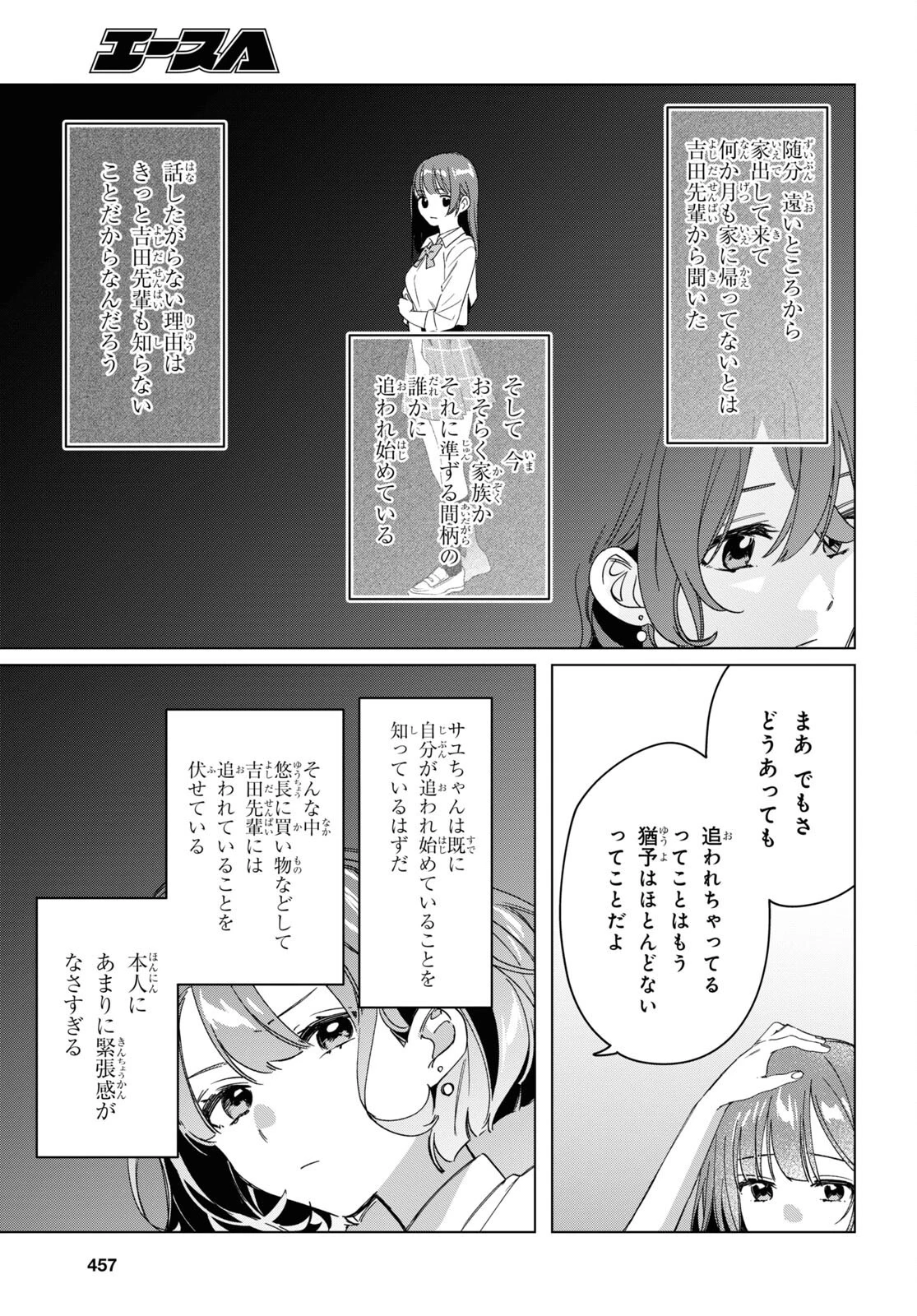 ひげひろ 第38話 - 19