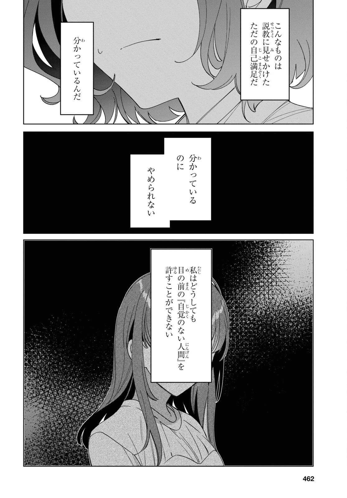 ひげひろ 第38話 - 24