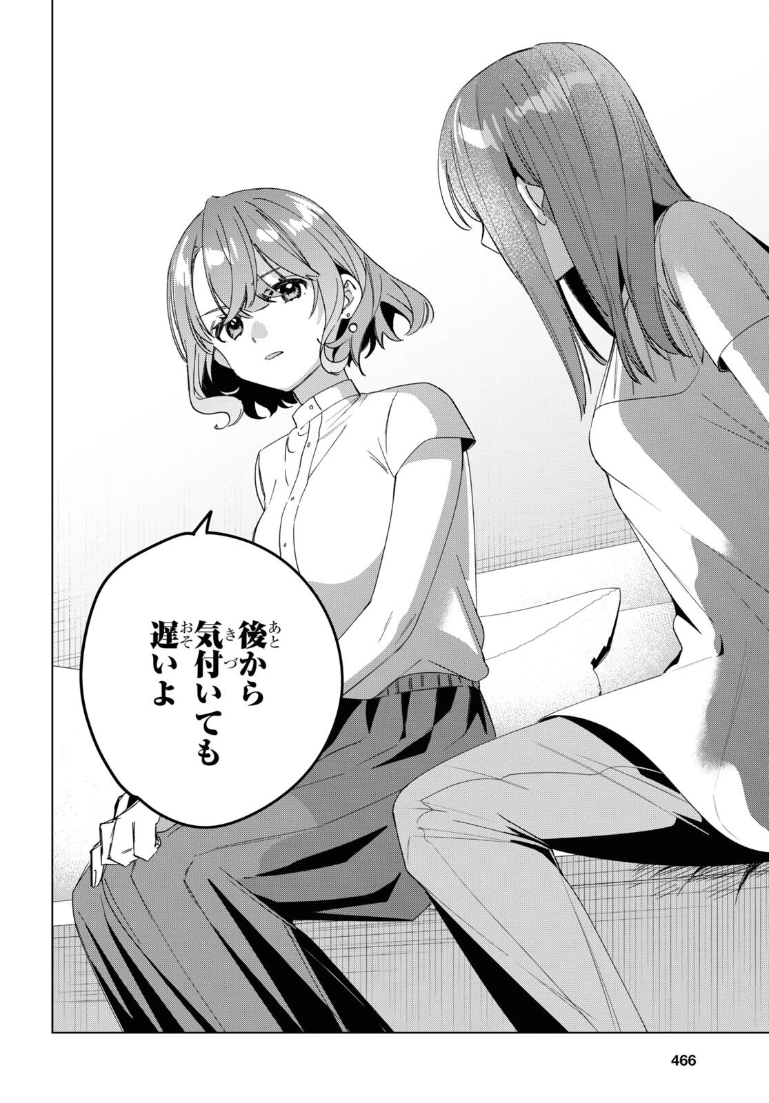 ひげひろ 第38話 - 28