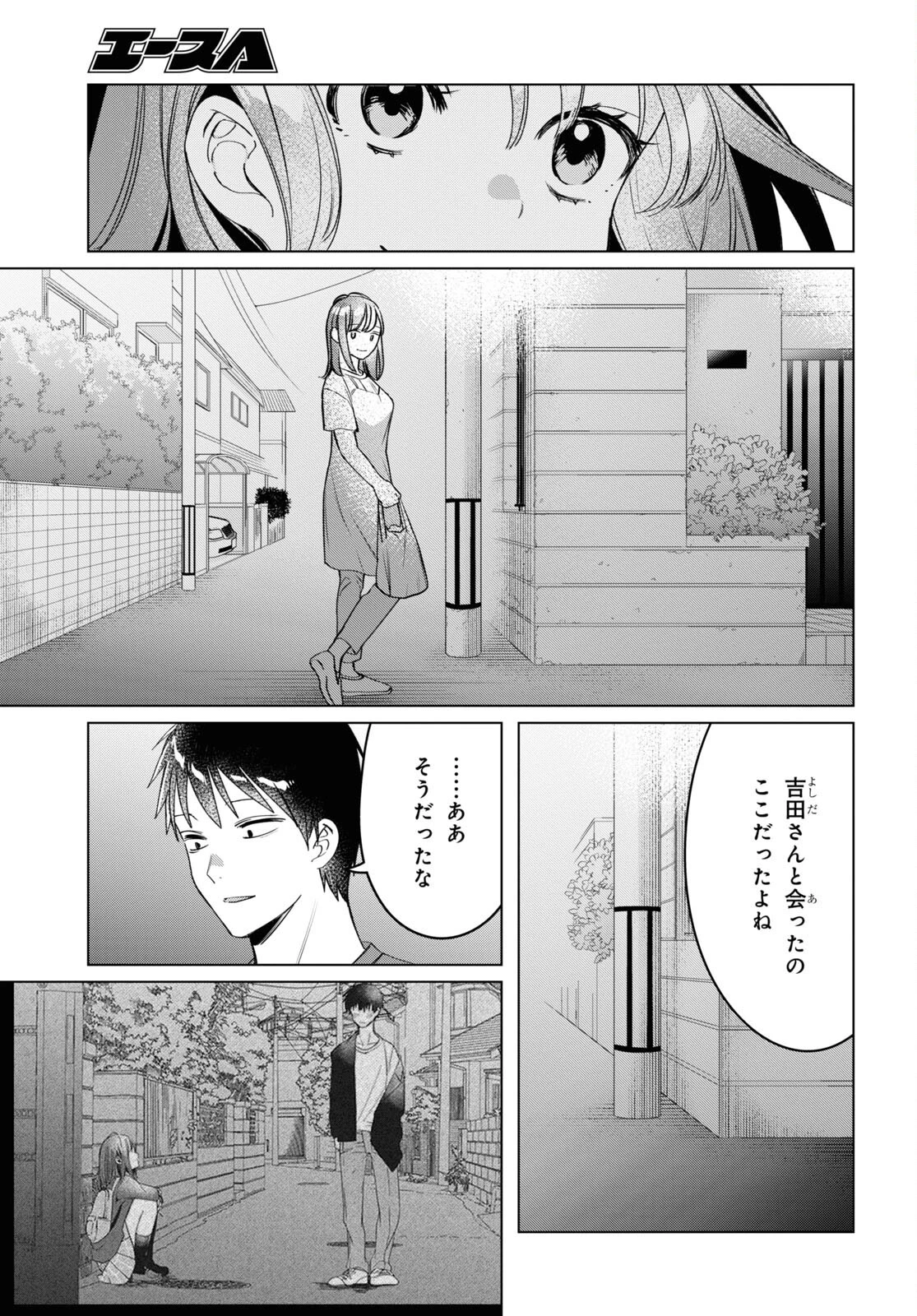 ひげひろ 第40話 - 5