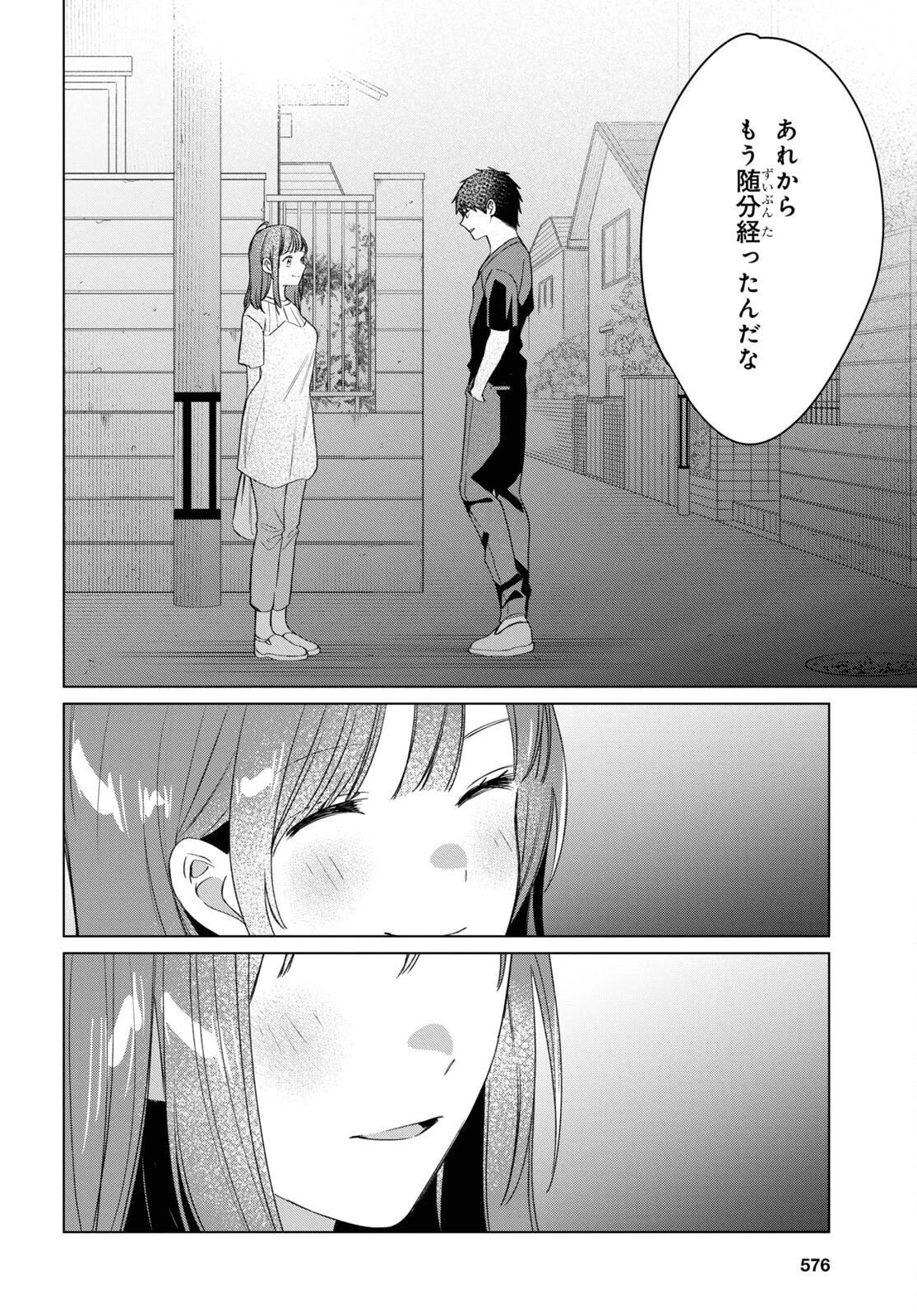 ひげひろ 第40話 - 6