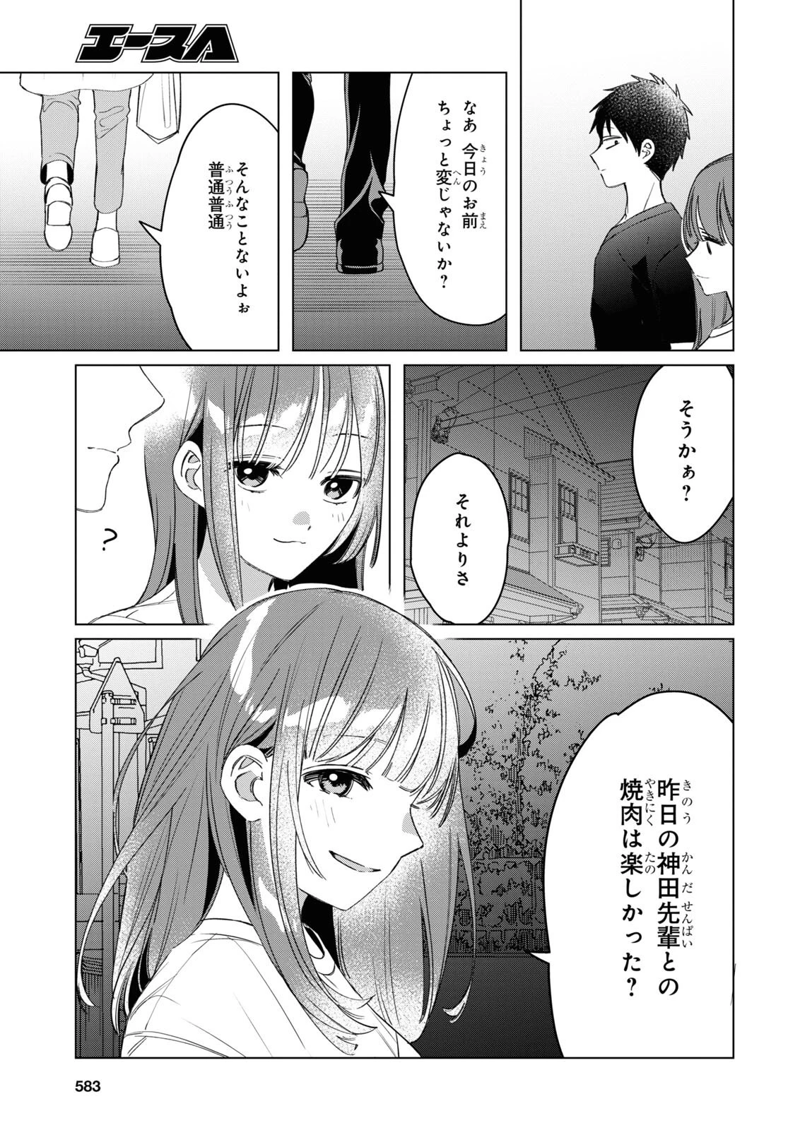 ひげひろ 第40話 - 13