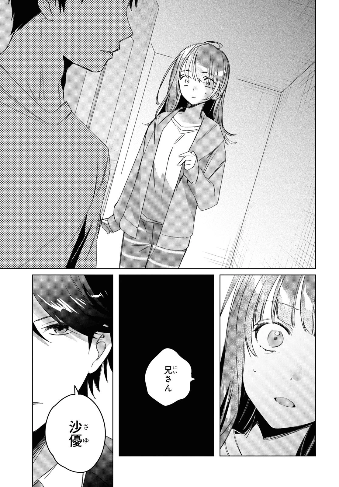 ひげひろ 第40話 - 27