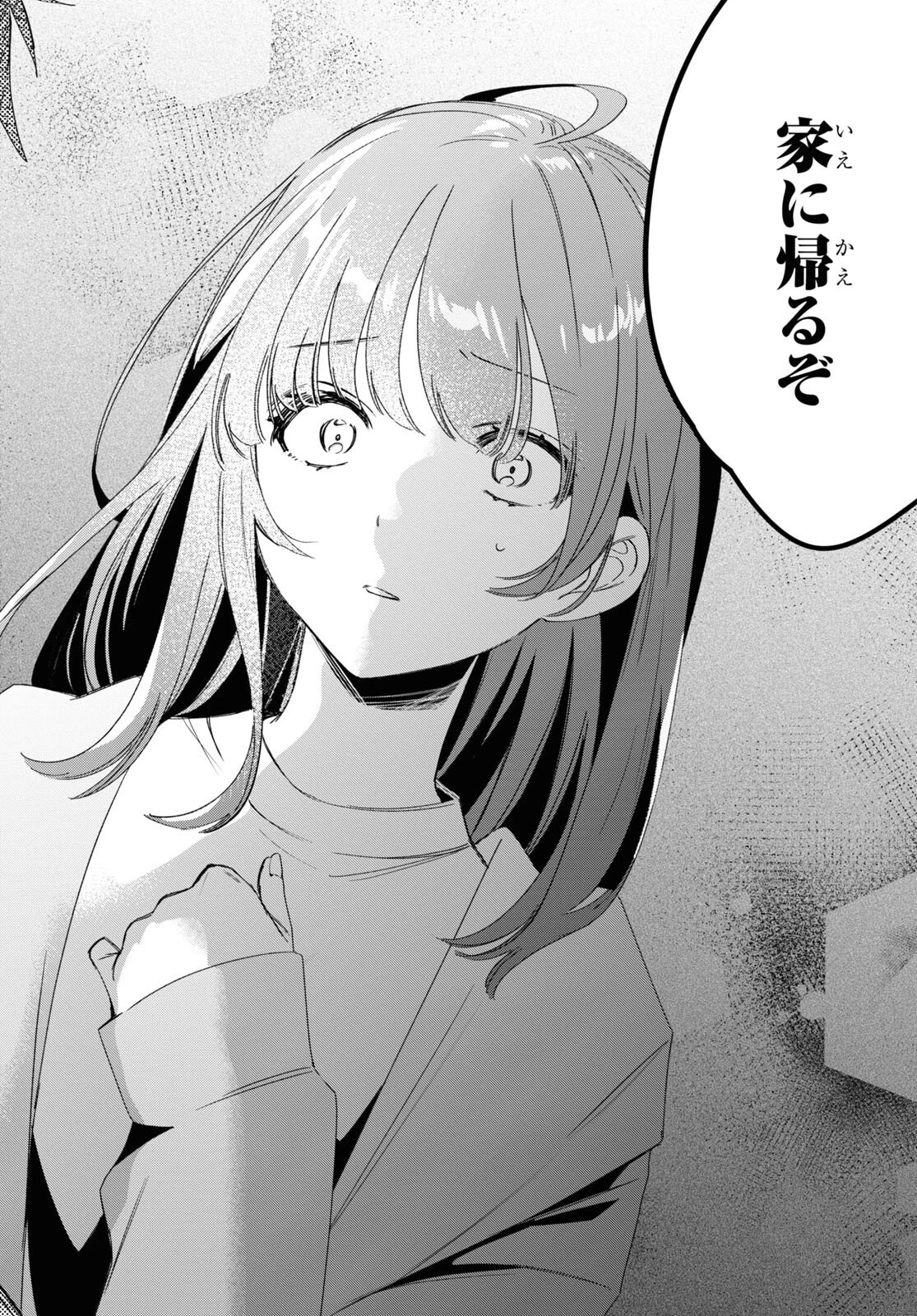 ひげひろ 第40話 - 28