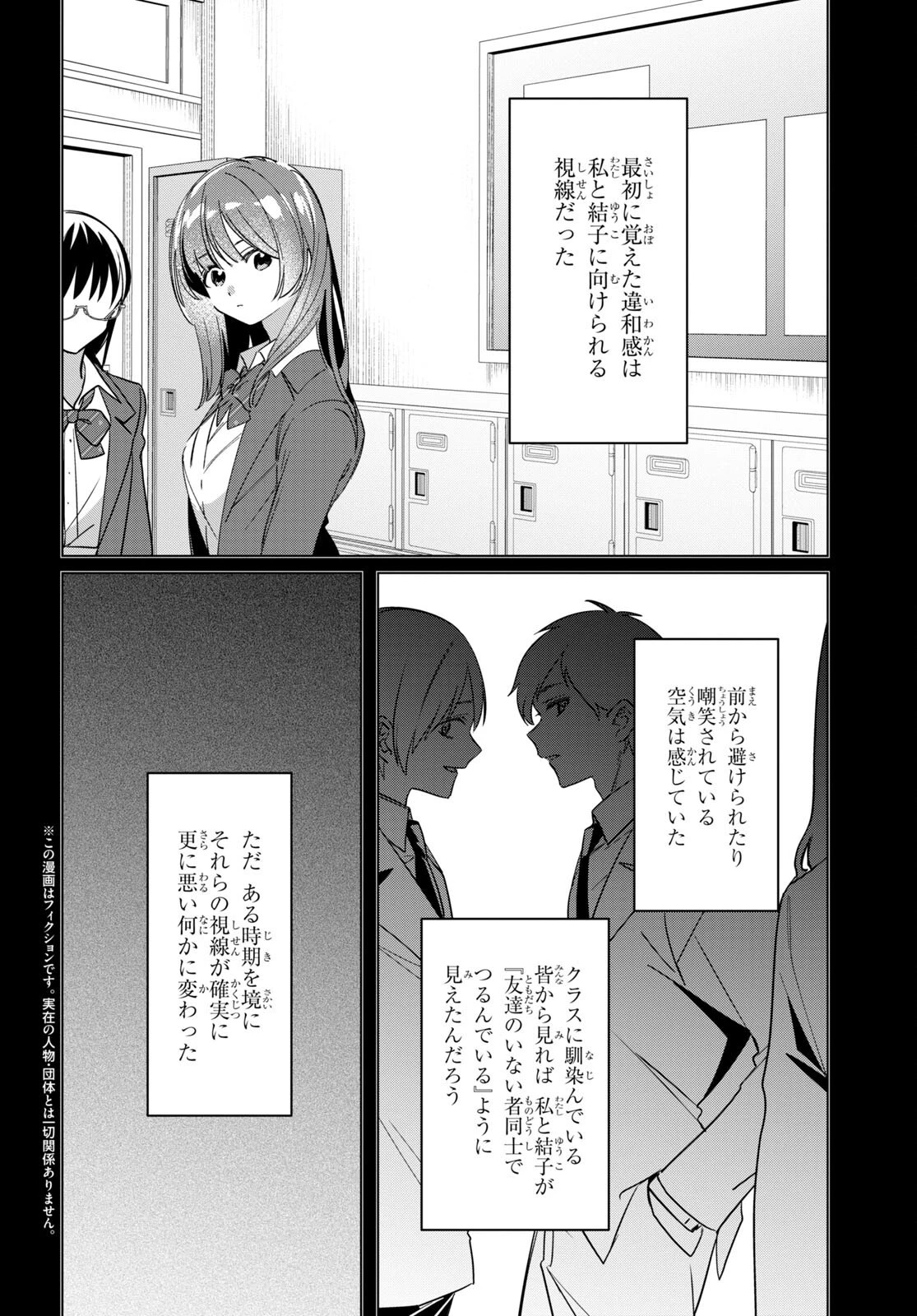 ひげひろ 第45話 - 2